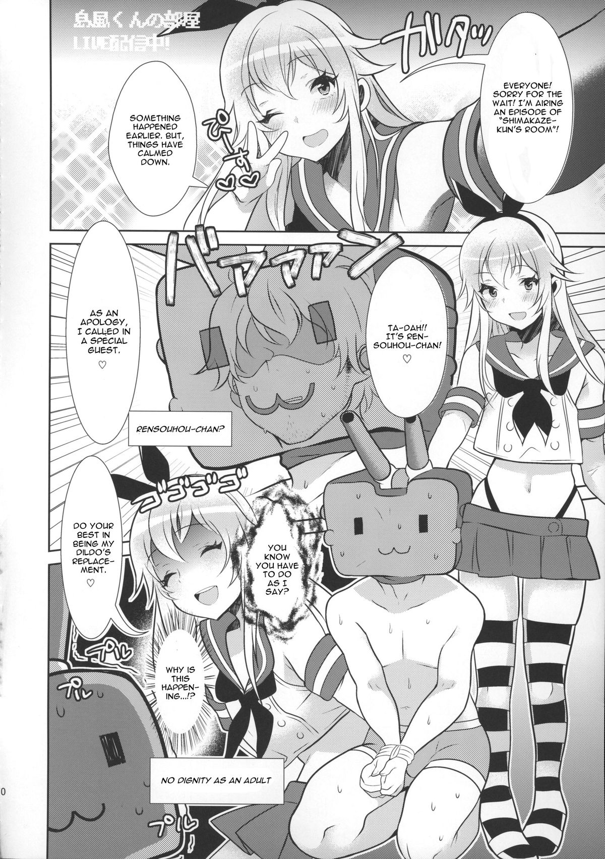 Haishin! Shimakaze-kun no Heya page 11