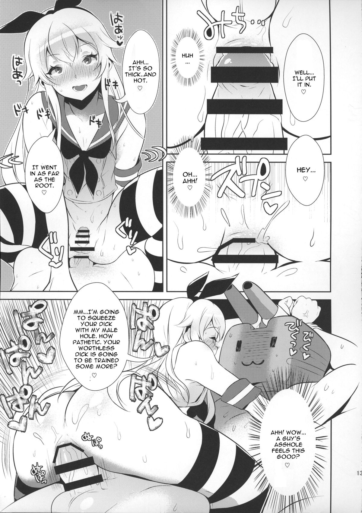 Haishin! Shimakaze-kun no Heya page 14