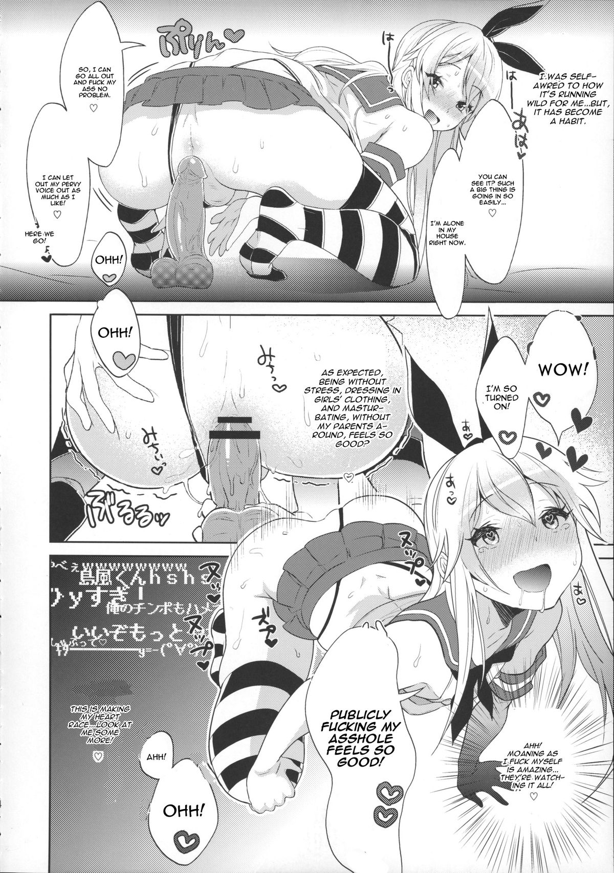 Haishin! Shimakaze-kun no Heya page 5