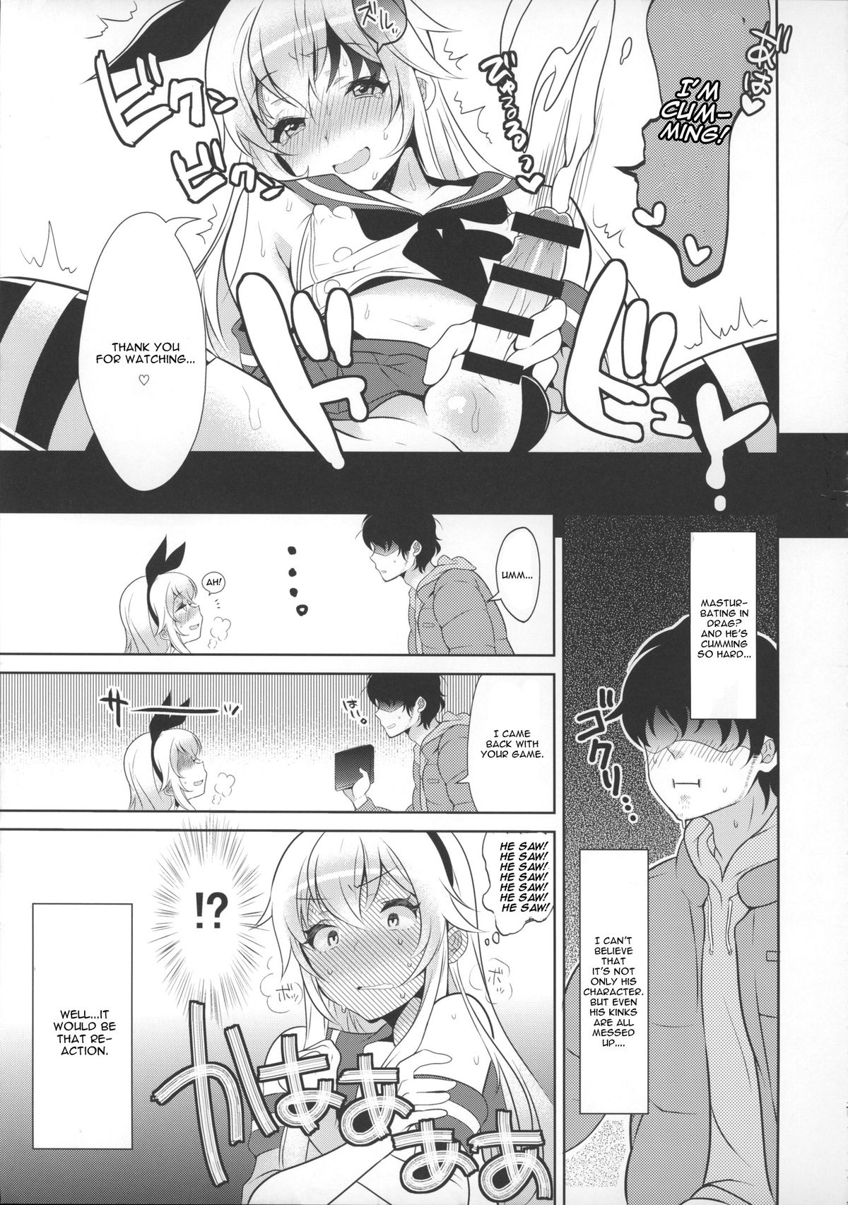 Haishin! Shimakaze-kun no Heya page 8