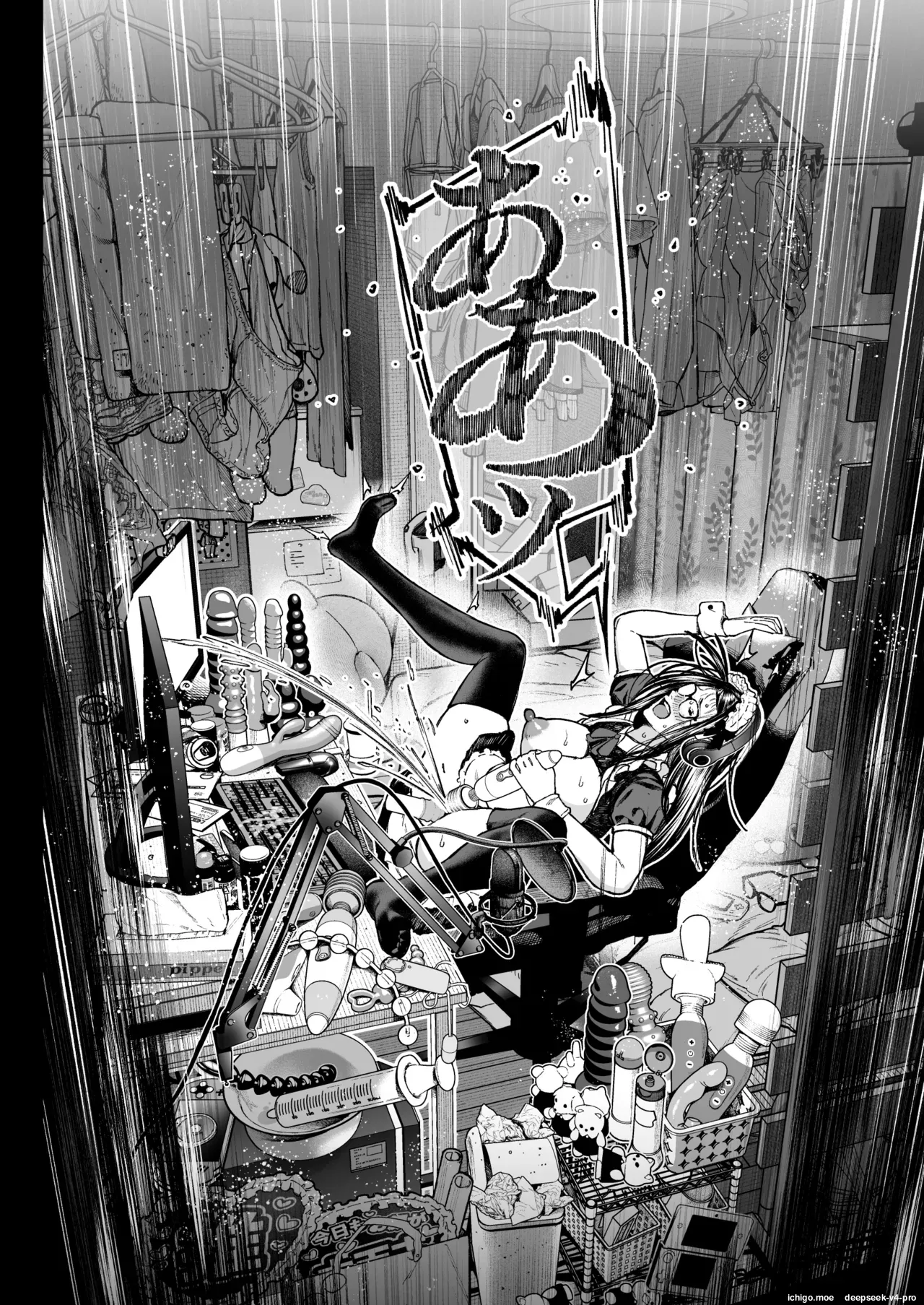 Haishinkyou no Uta page 53