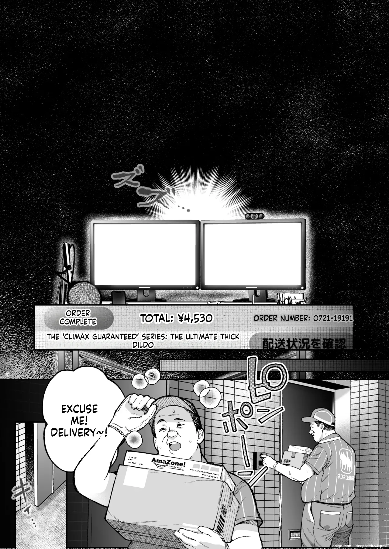 Haishinkyou no Uta page 54