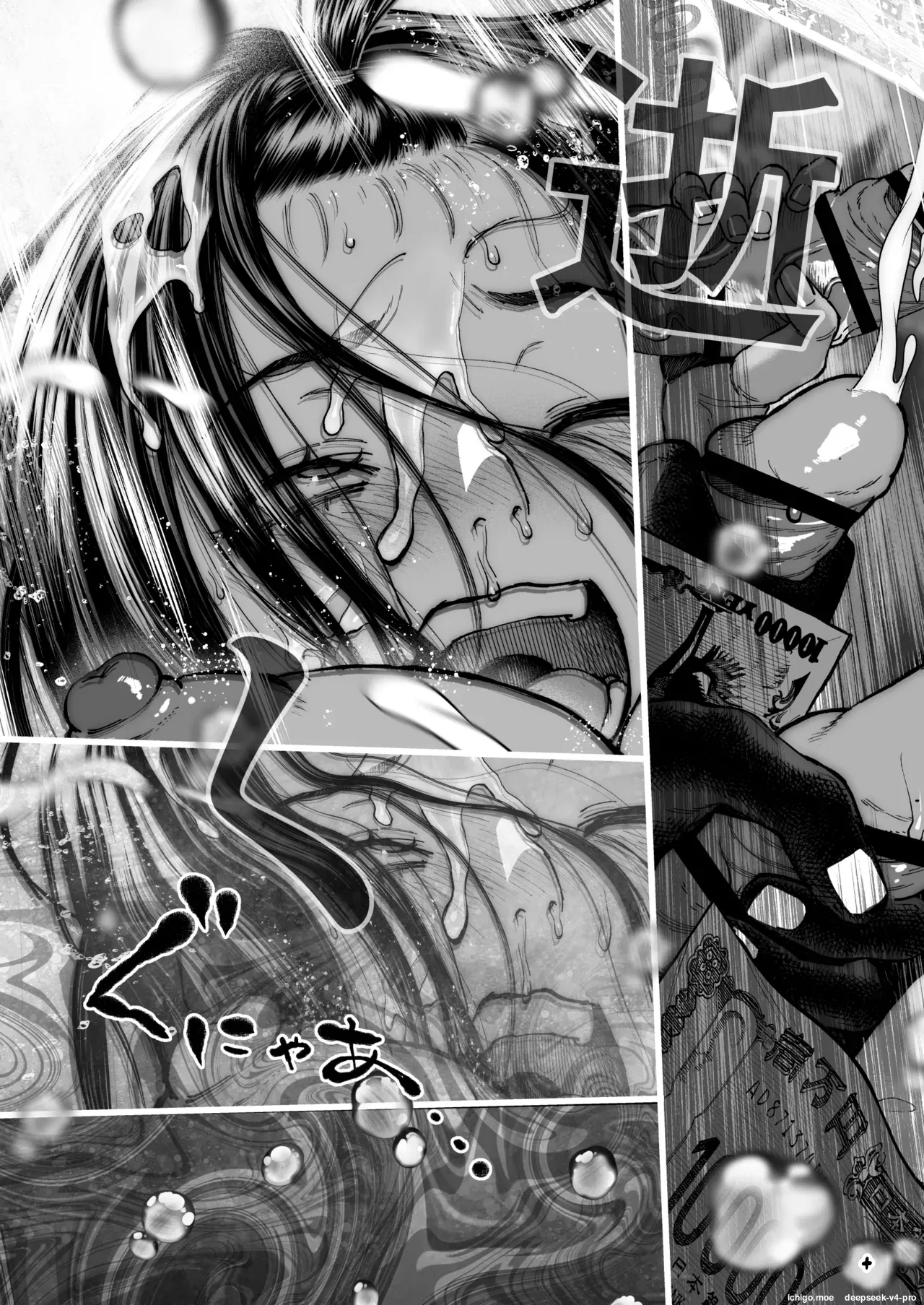 Haishinkyou no Uta page 70