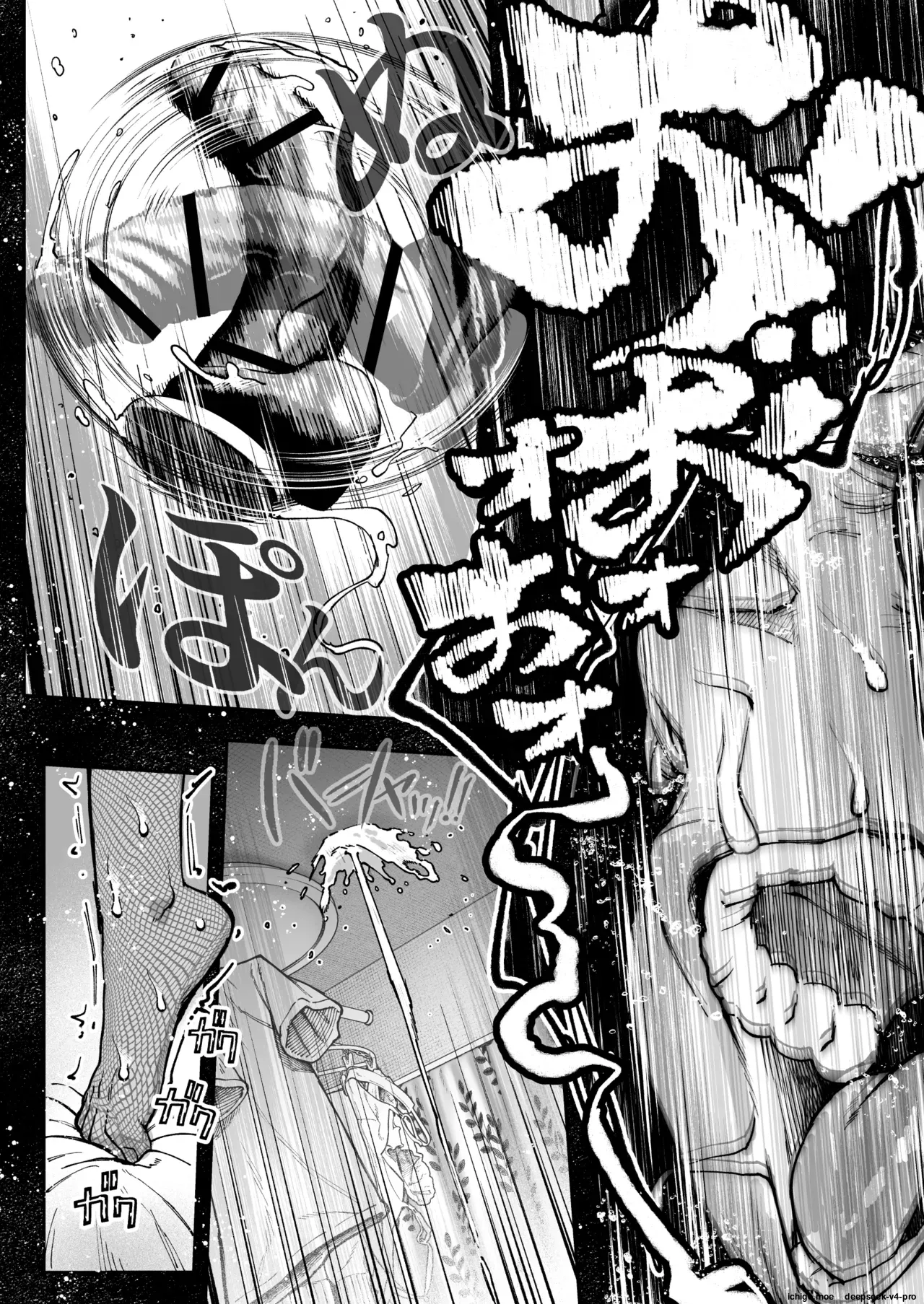 Haishinkyou no Uta page 71