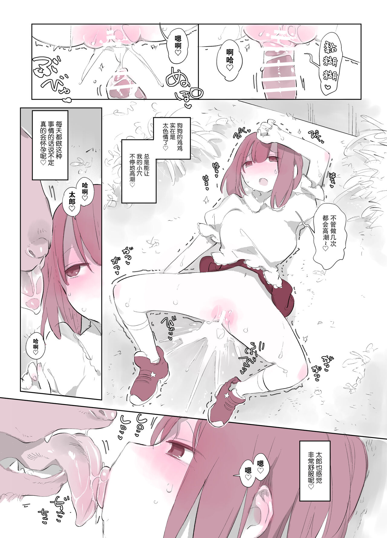 动物服务合集 page 116