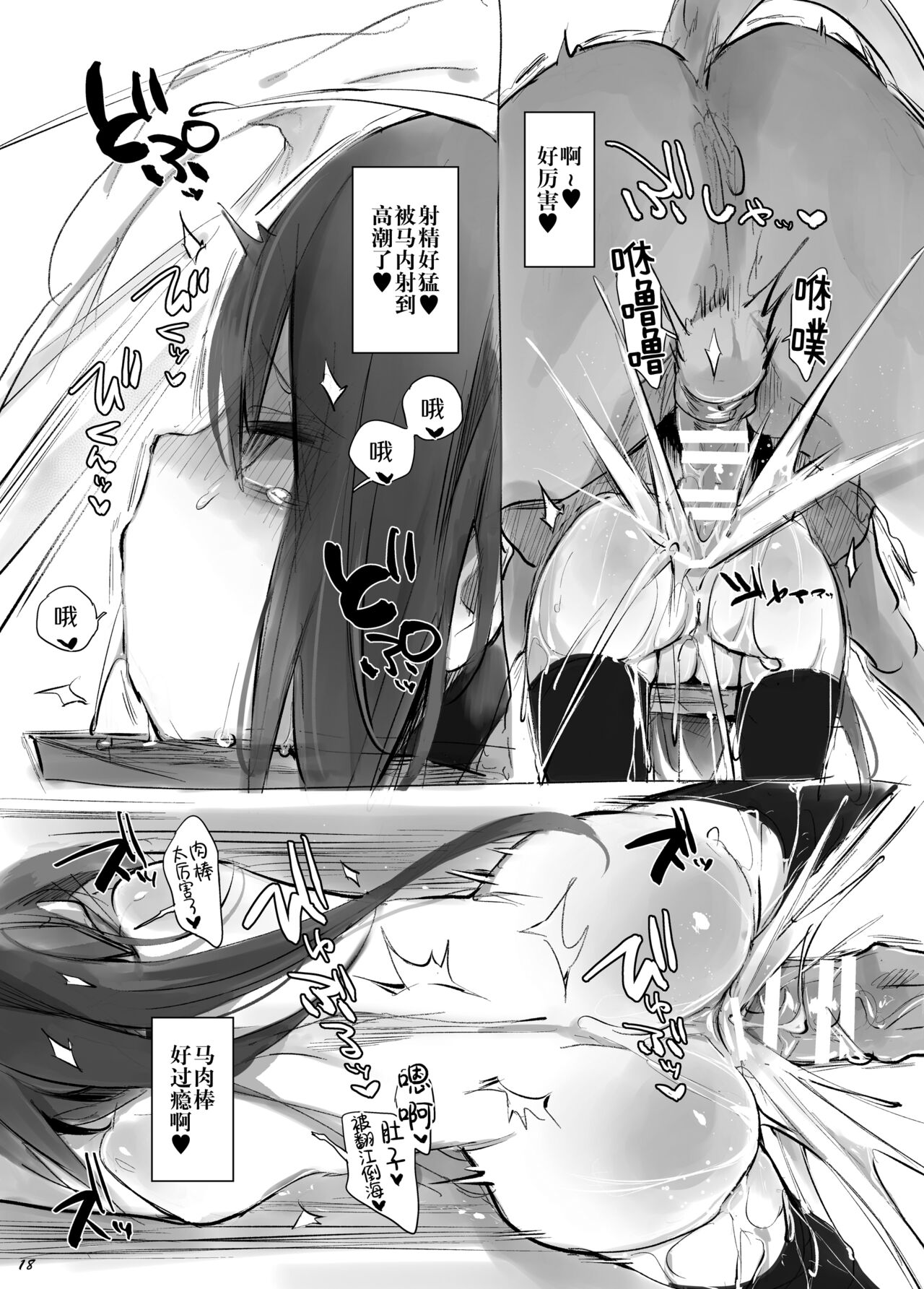 动物服务合集 page 17