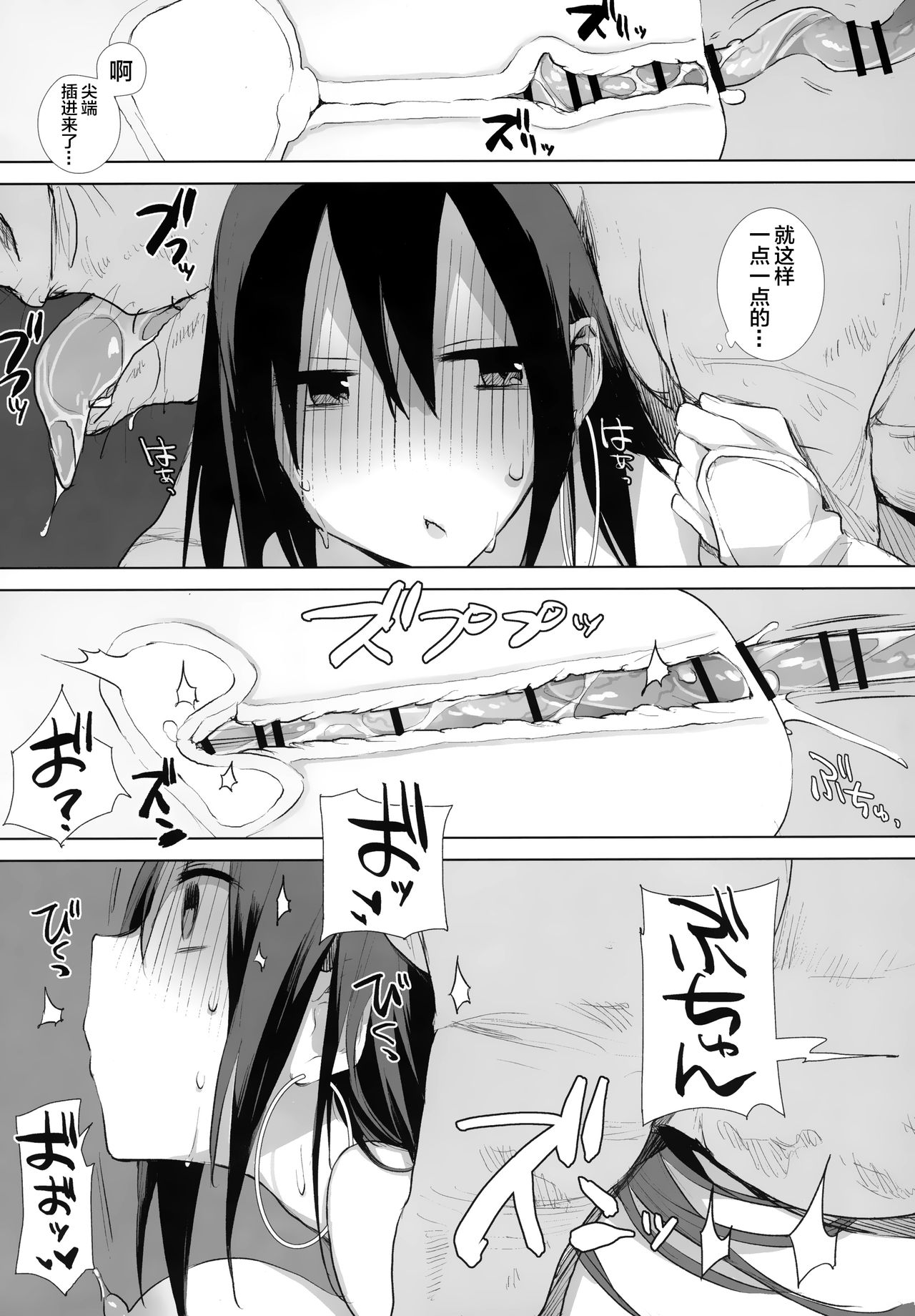 动物服务合集 page 203