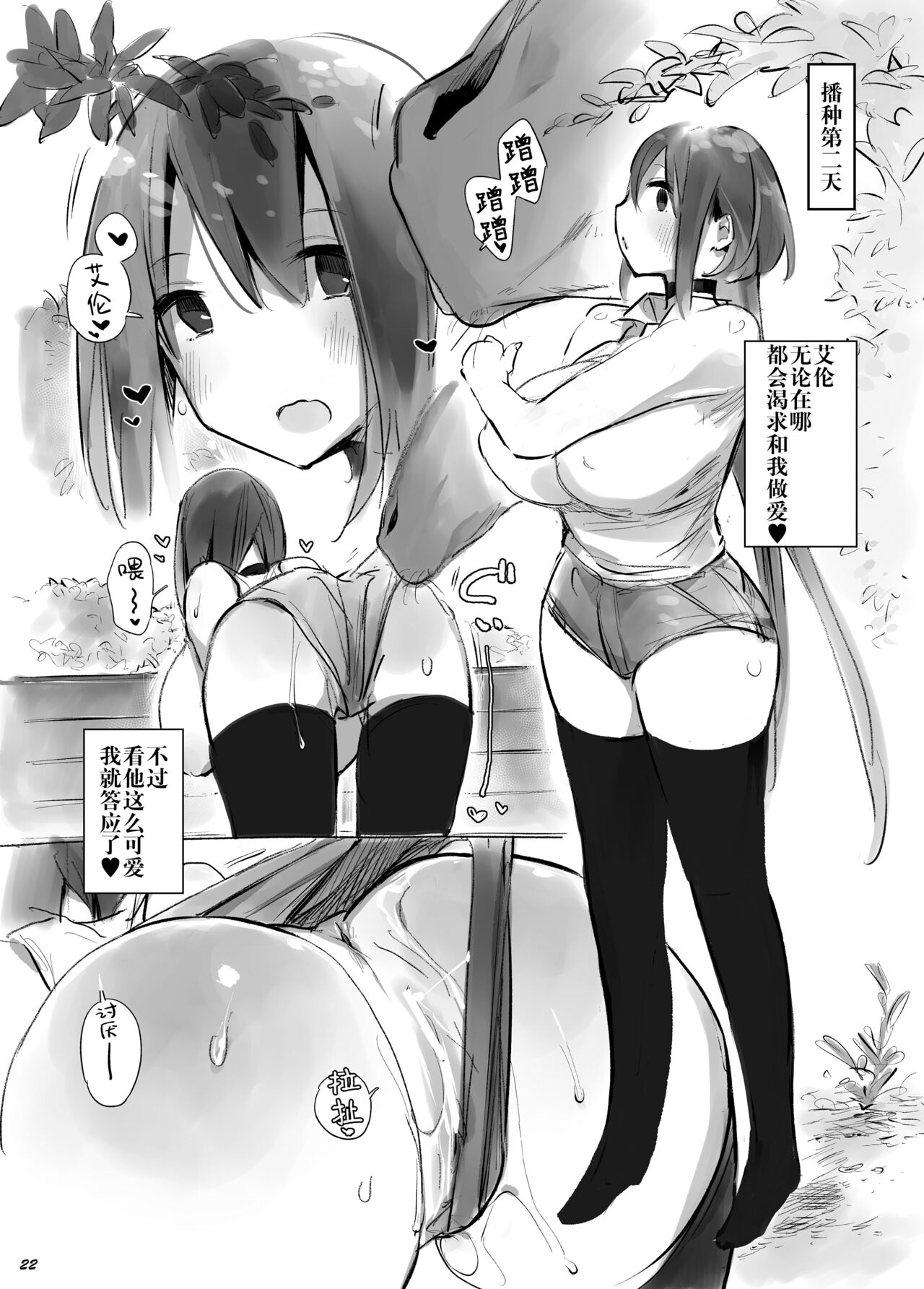 动物服务合集 page 21