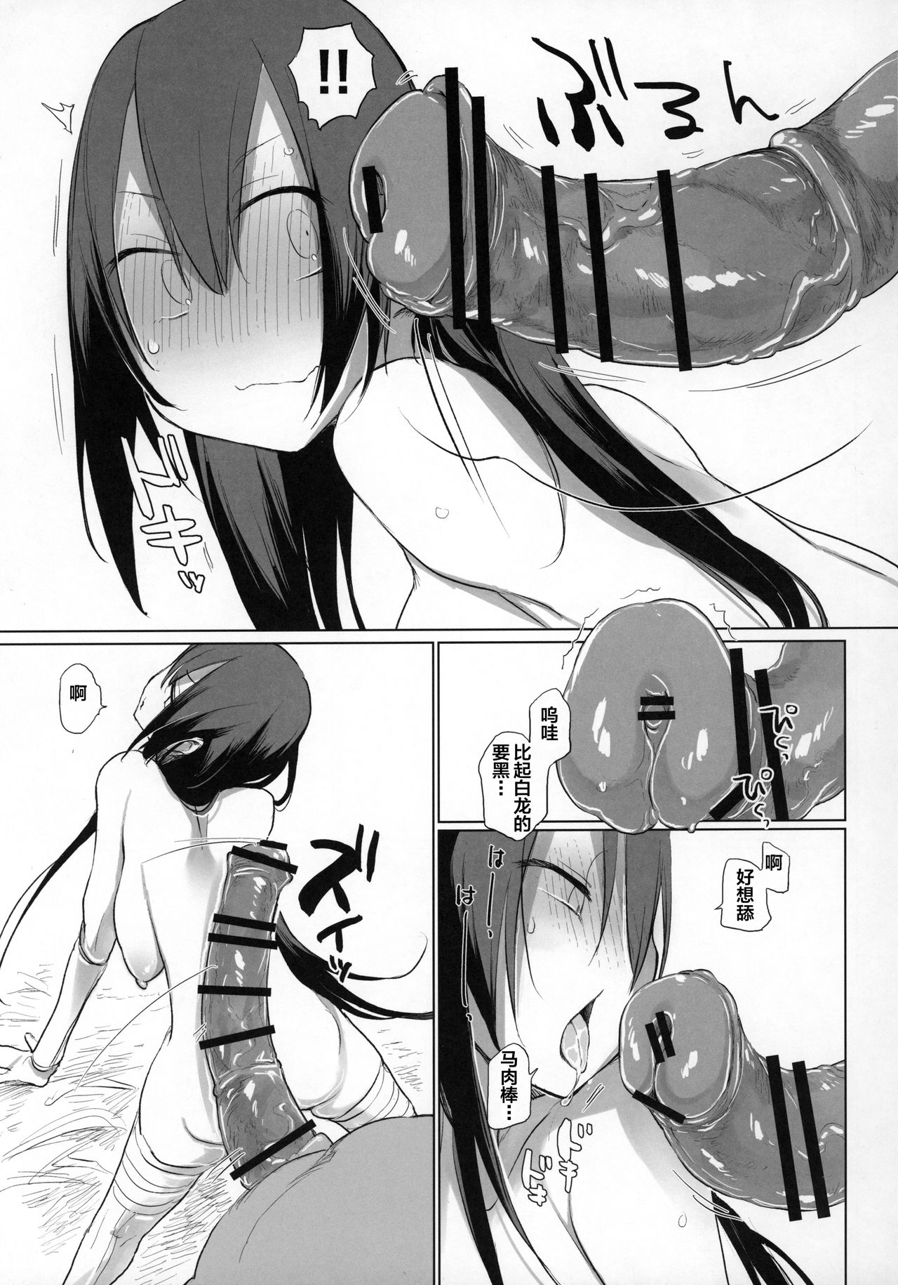 动物服务合集 page 264