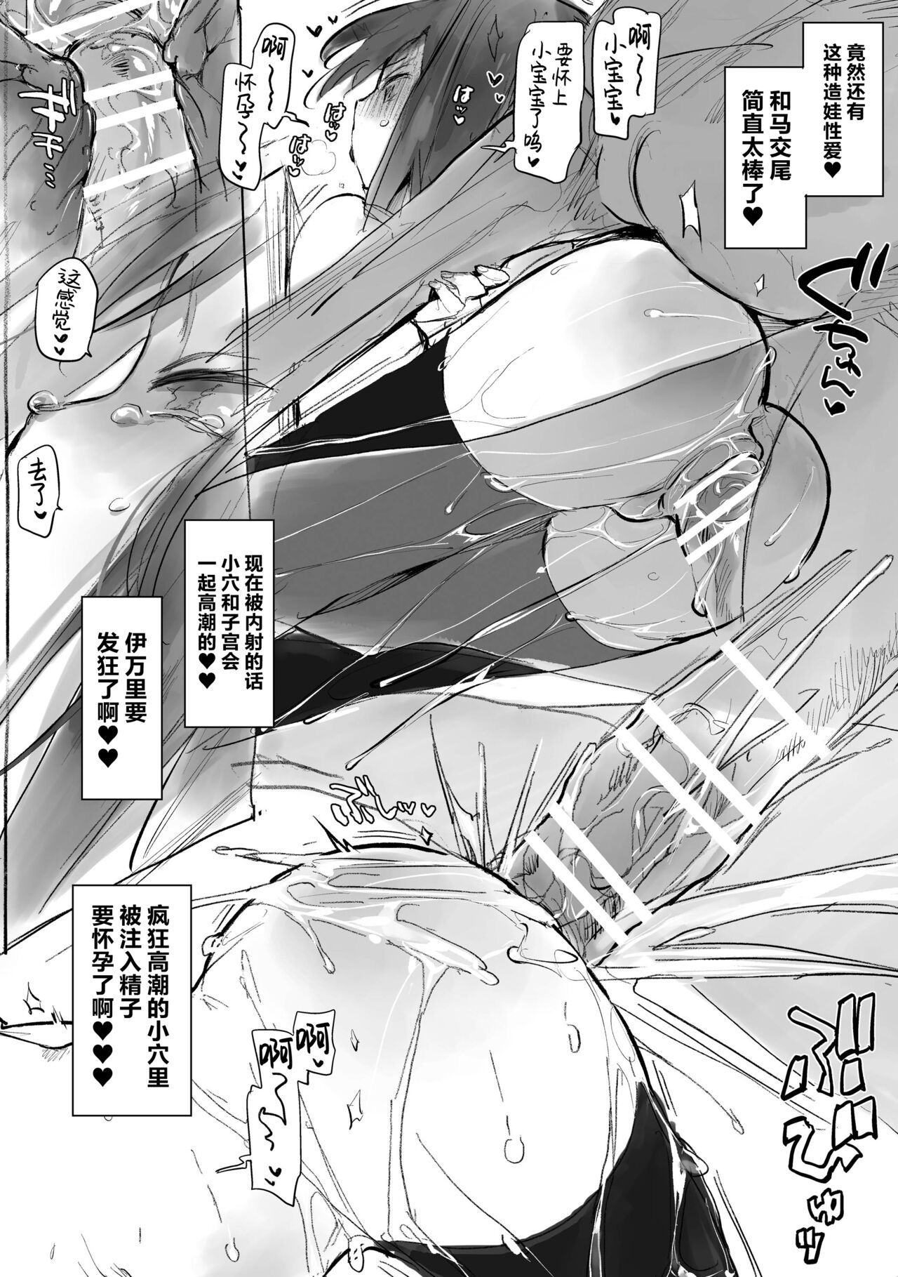 动物服务合集 page 52