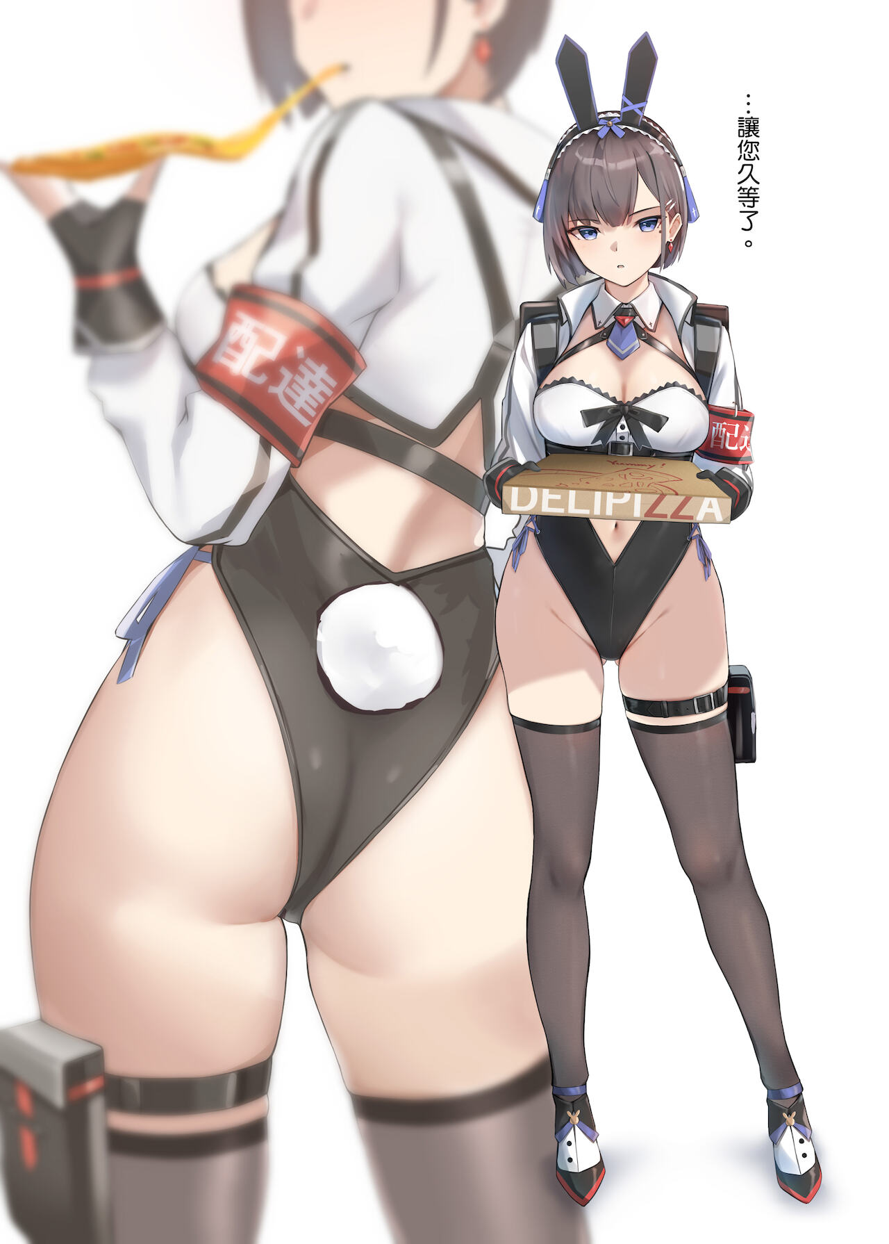 Haitatsu Bunny Girl - Delivery Bunny Girl page 4