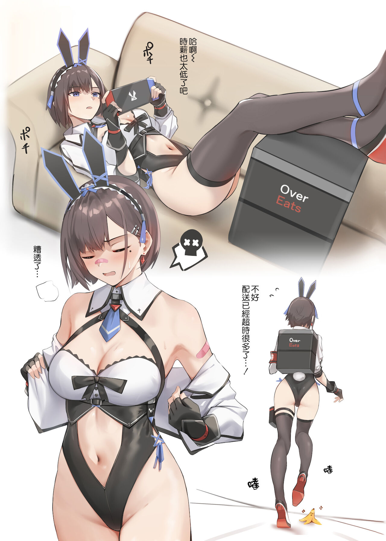 Haitatsu Bunny Girl - Delivery Bunny Girl page 6