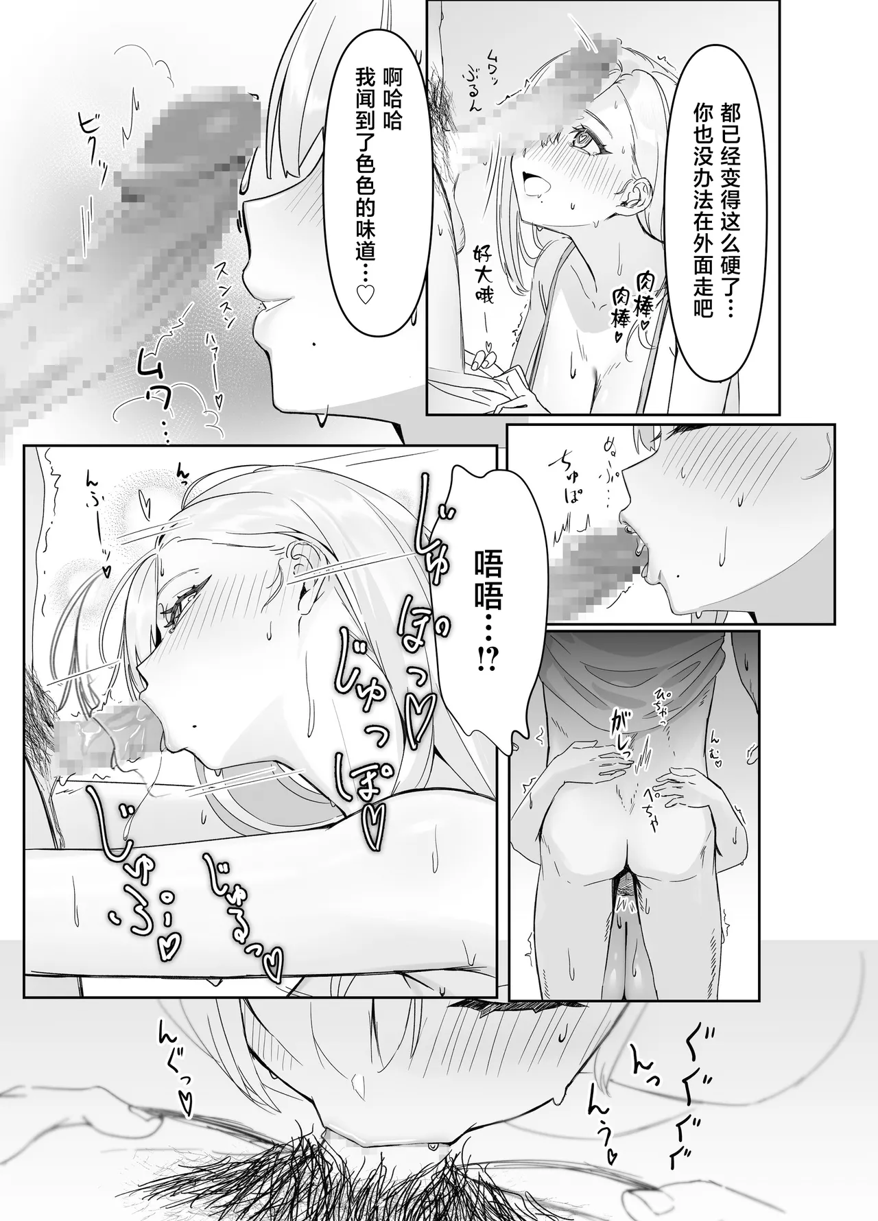 Haitatsusaki no Nagachichi Onee-san ga Ero Sugiru page 10