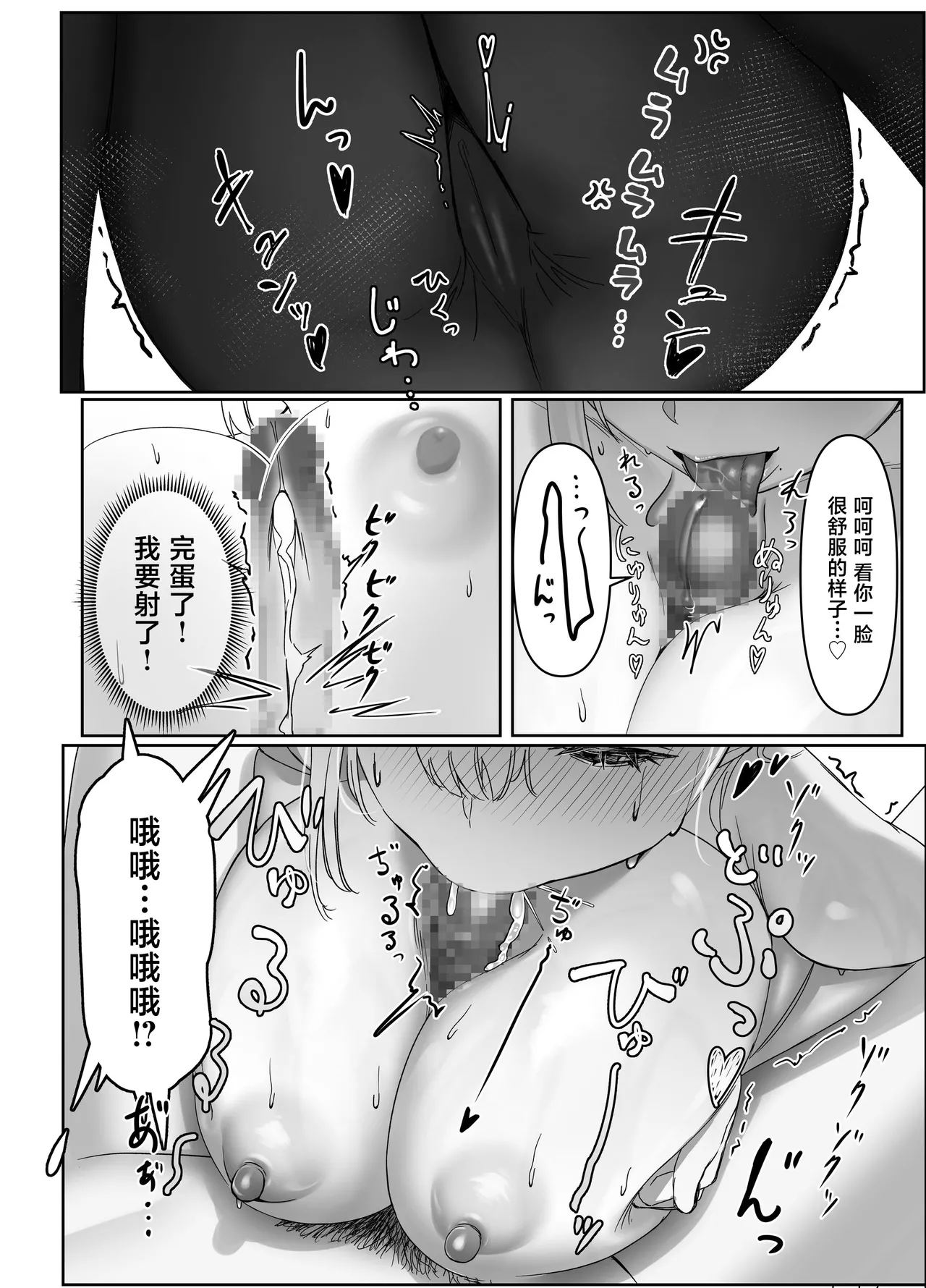 Haitatsusaki no Nagachichi Onee-san ga Ero Sugiru page 15