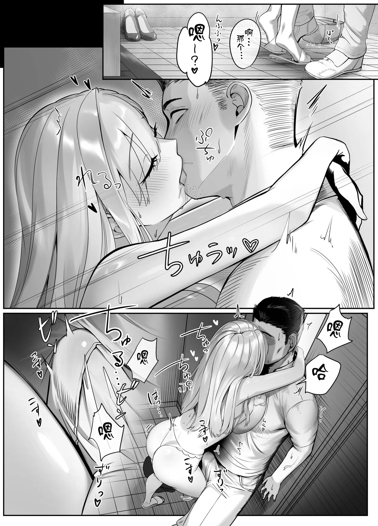 Haitatsusaki no Nagachichi Onee-san ga Ero Sugiru page 29
