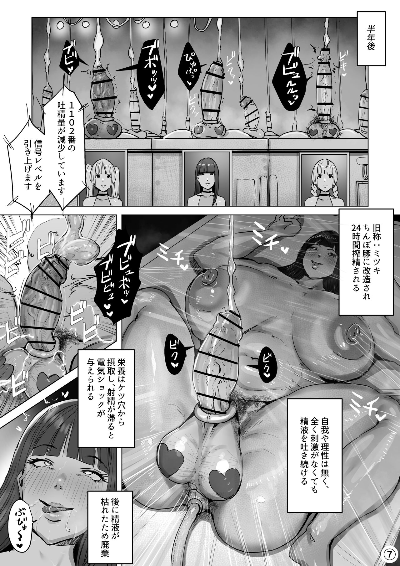 Haiteku Kigyou ni Sennyuu shitara Futanari Android ni Kaizou Sareta page 66