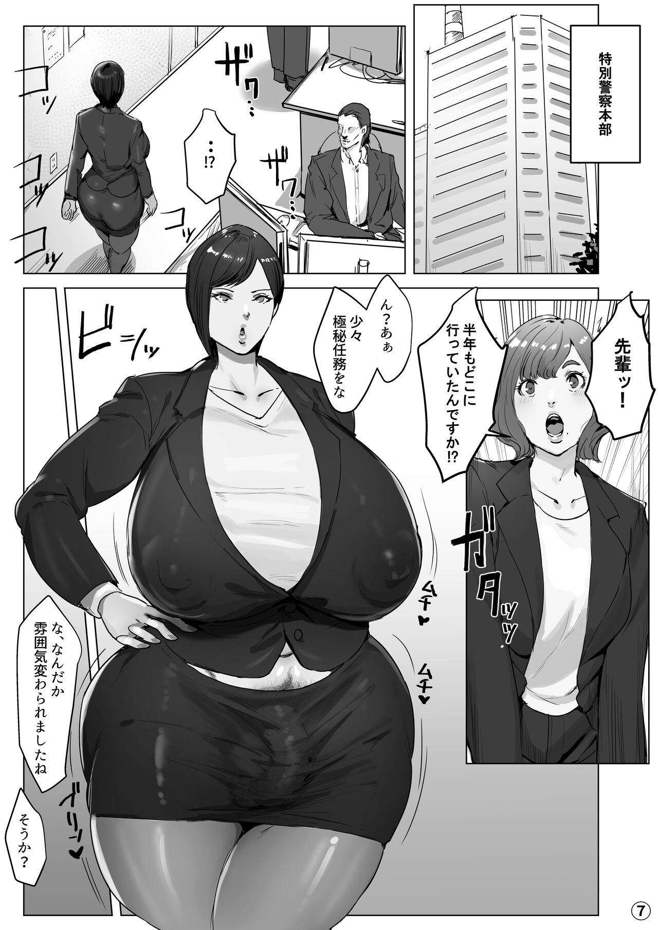 Haiteku Kigyou ni Sennyuu shitara Futanari Android ni Kaizou Sareta page 73