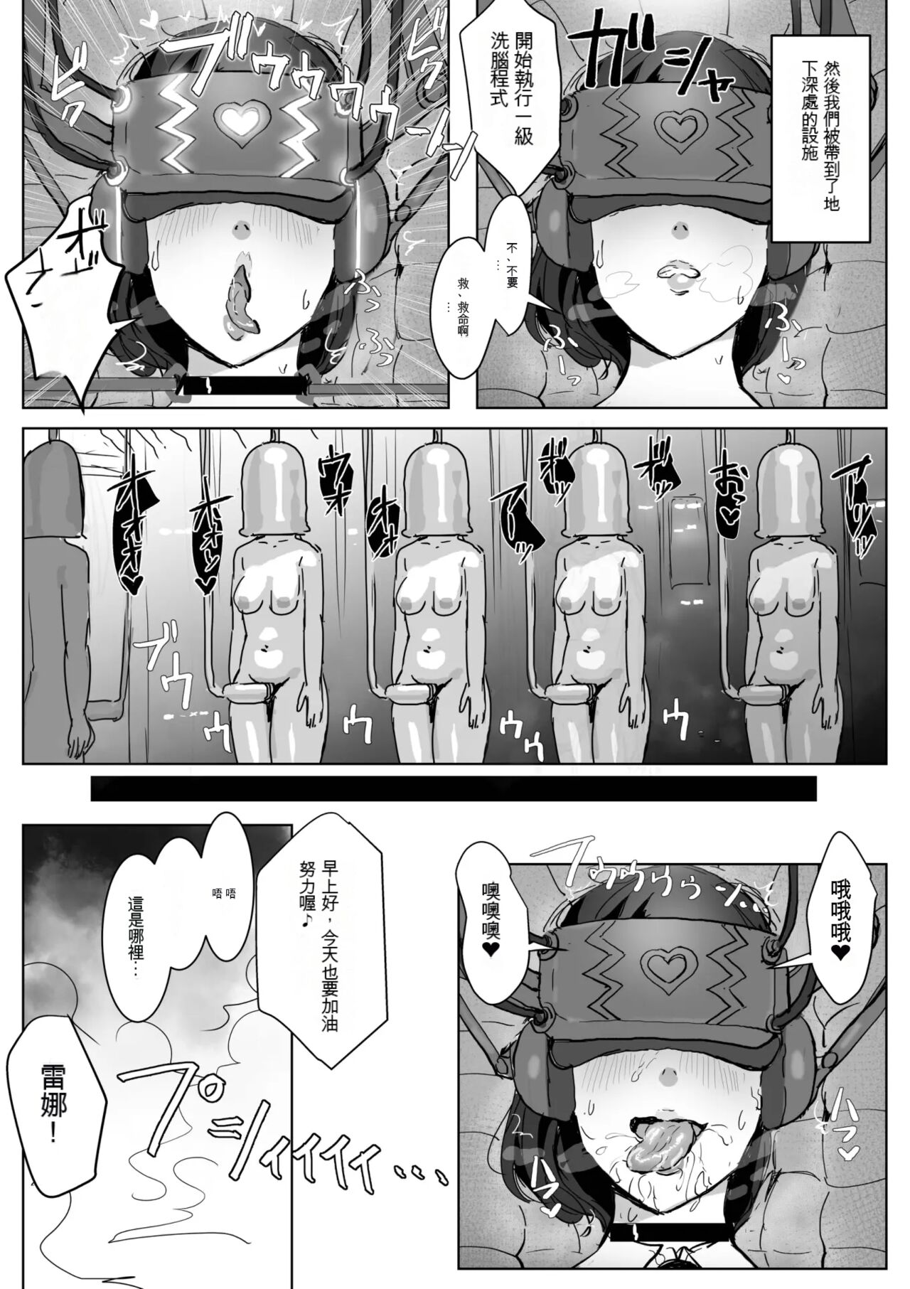 Haiteku Kigyou ni Sennyuu shitara Futanari Android ni Kaizou Sareta page 12