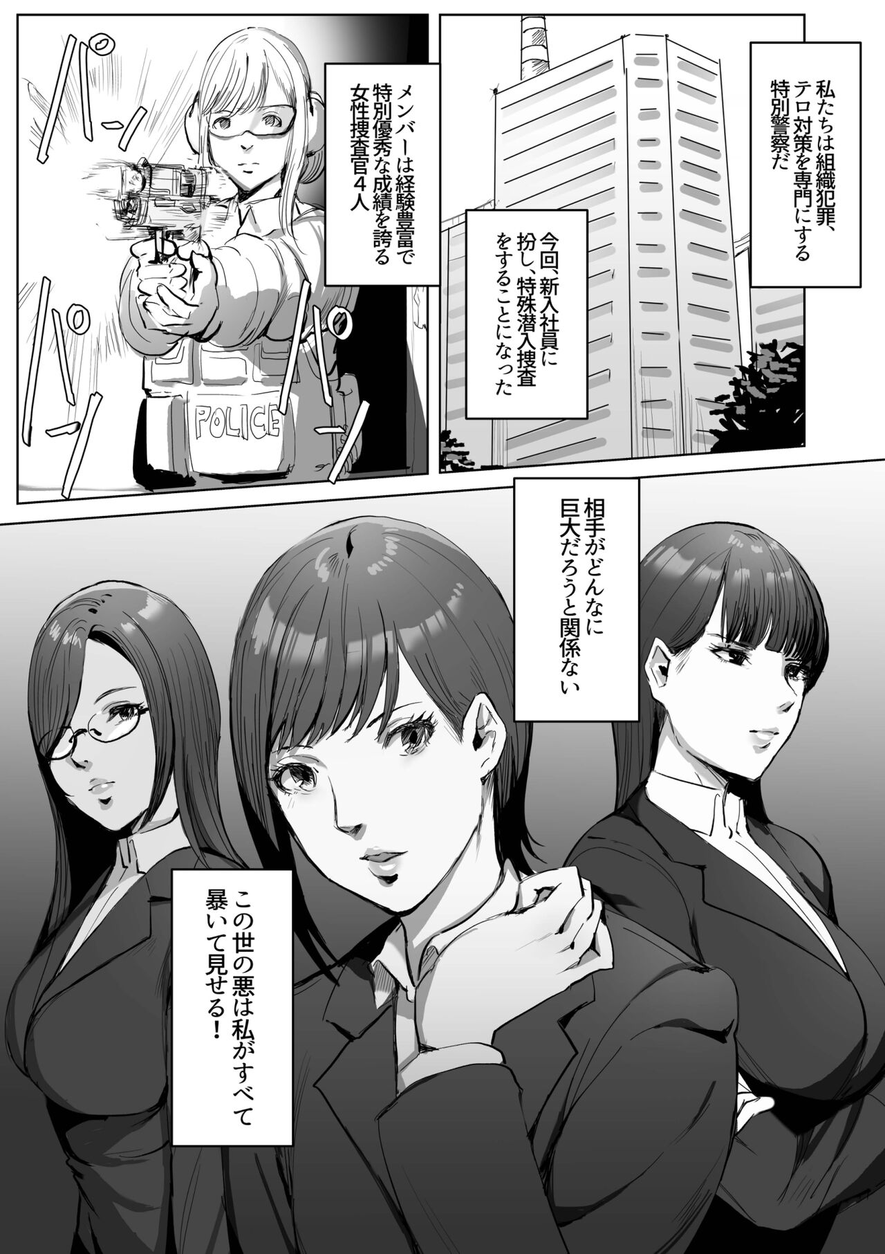 Haiteku Kigyou ni Sennyuu shitara Futanari Android ni Kaizou Sareta page 6