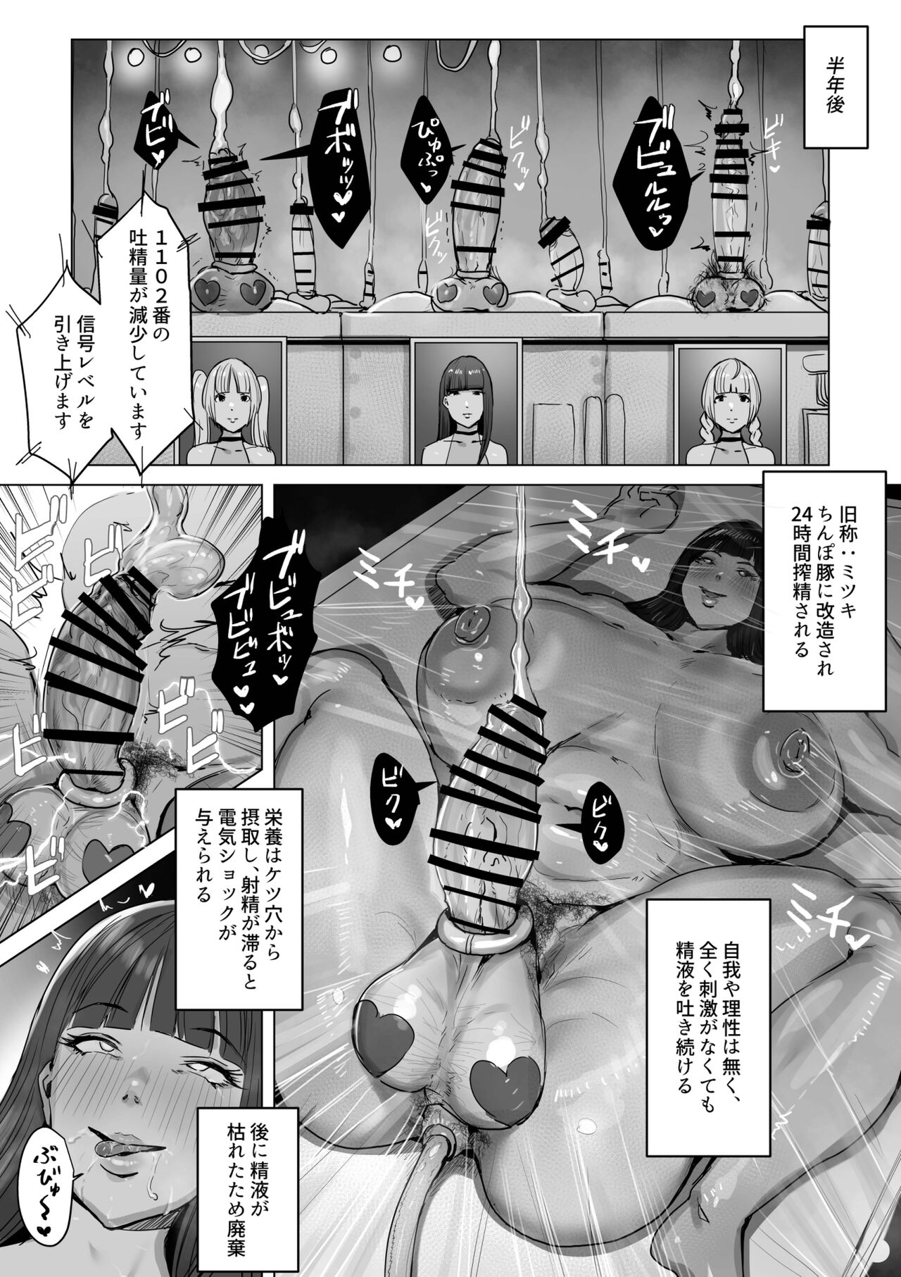Haiteku Kigyou ni Sennyuu shitara Futanari Android ni Kaizou Sareta page 70