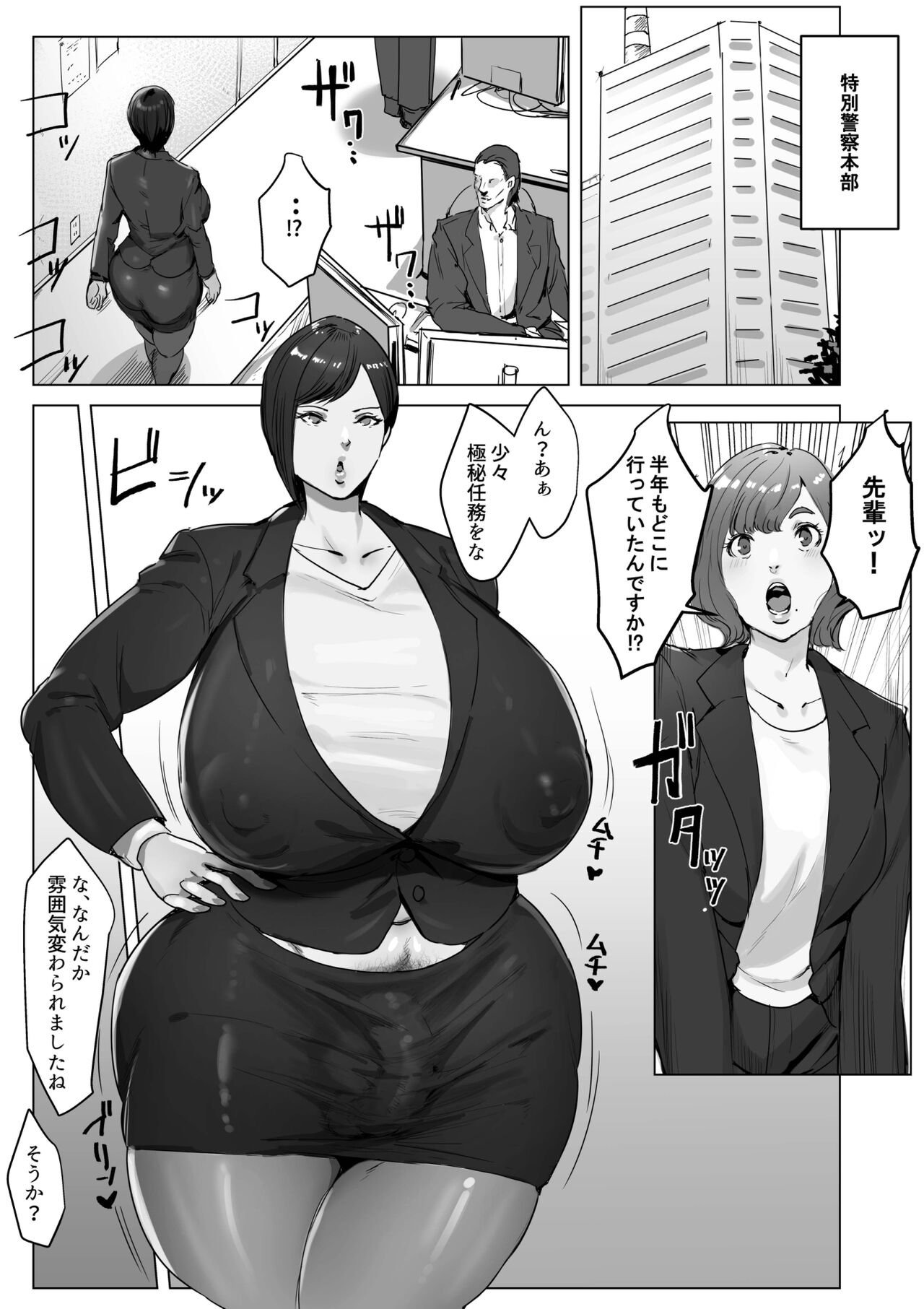 Haiteku Kigyou ni Sennyuu shitara Futanari Android ni Kaizou Sareta page 77