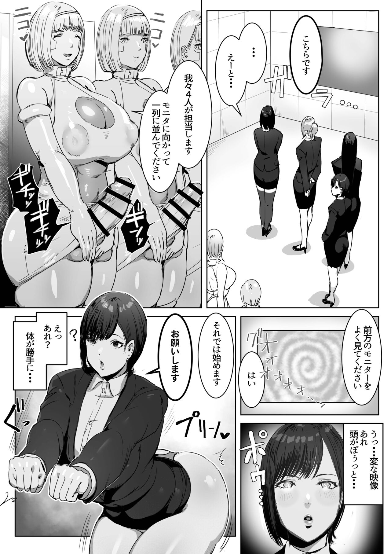 Haiteku Kigyou ni Sennyuu shitara Futanari Android ni Kaizou Sareta page 8