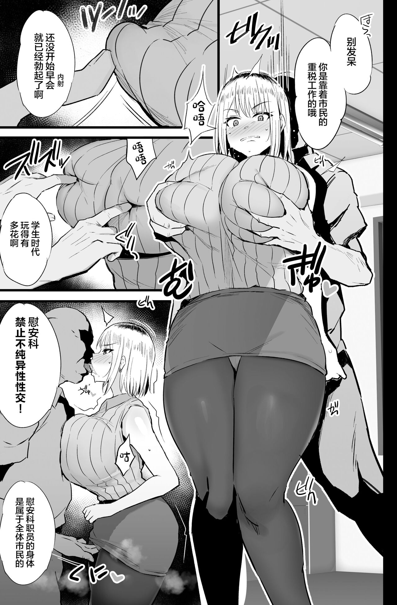 Haizoku sareta Saki wa Ianka deshita. 2 page 16