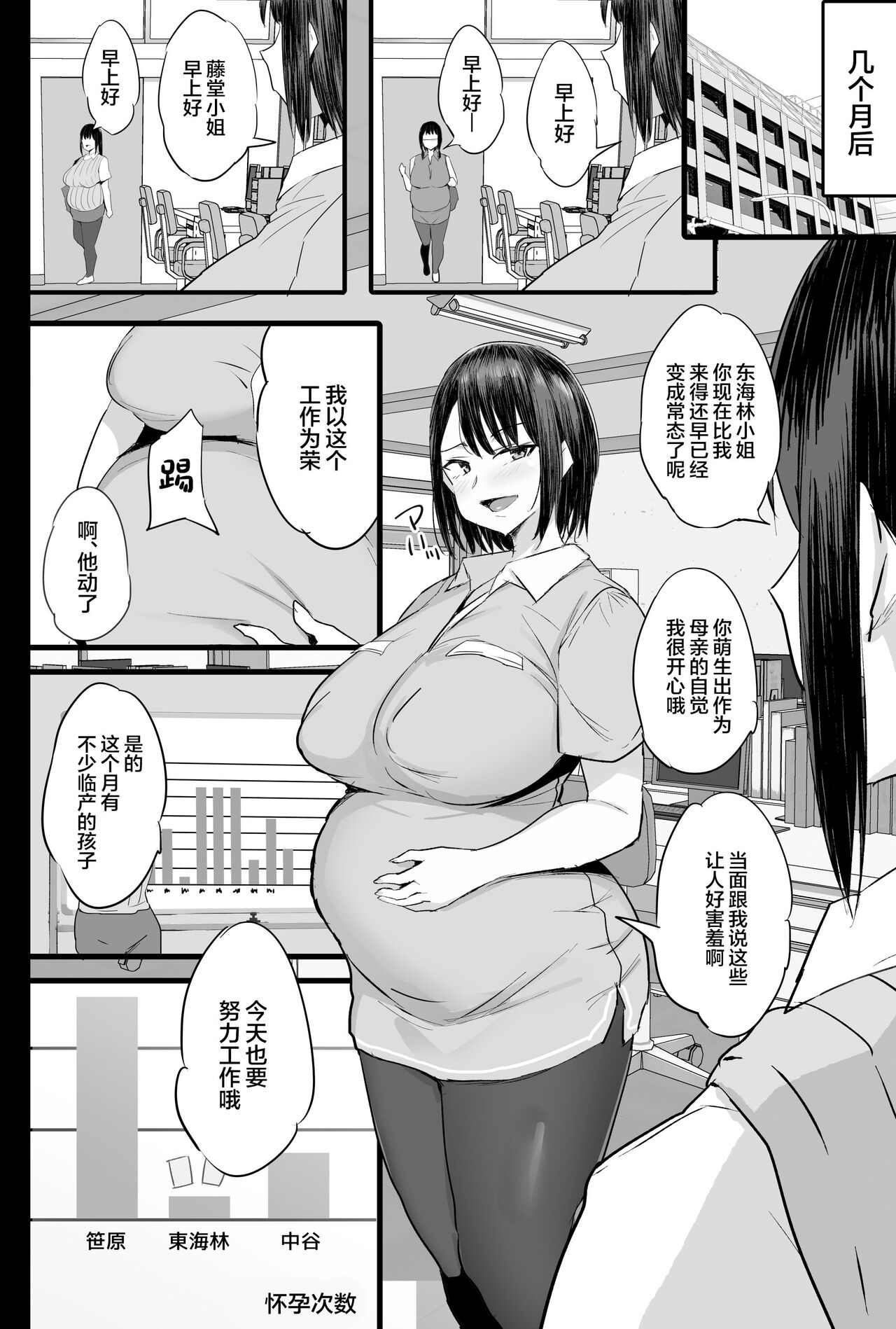 Haizoku sareta Saki wa Ianka deshita. 2 page 59