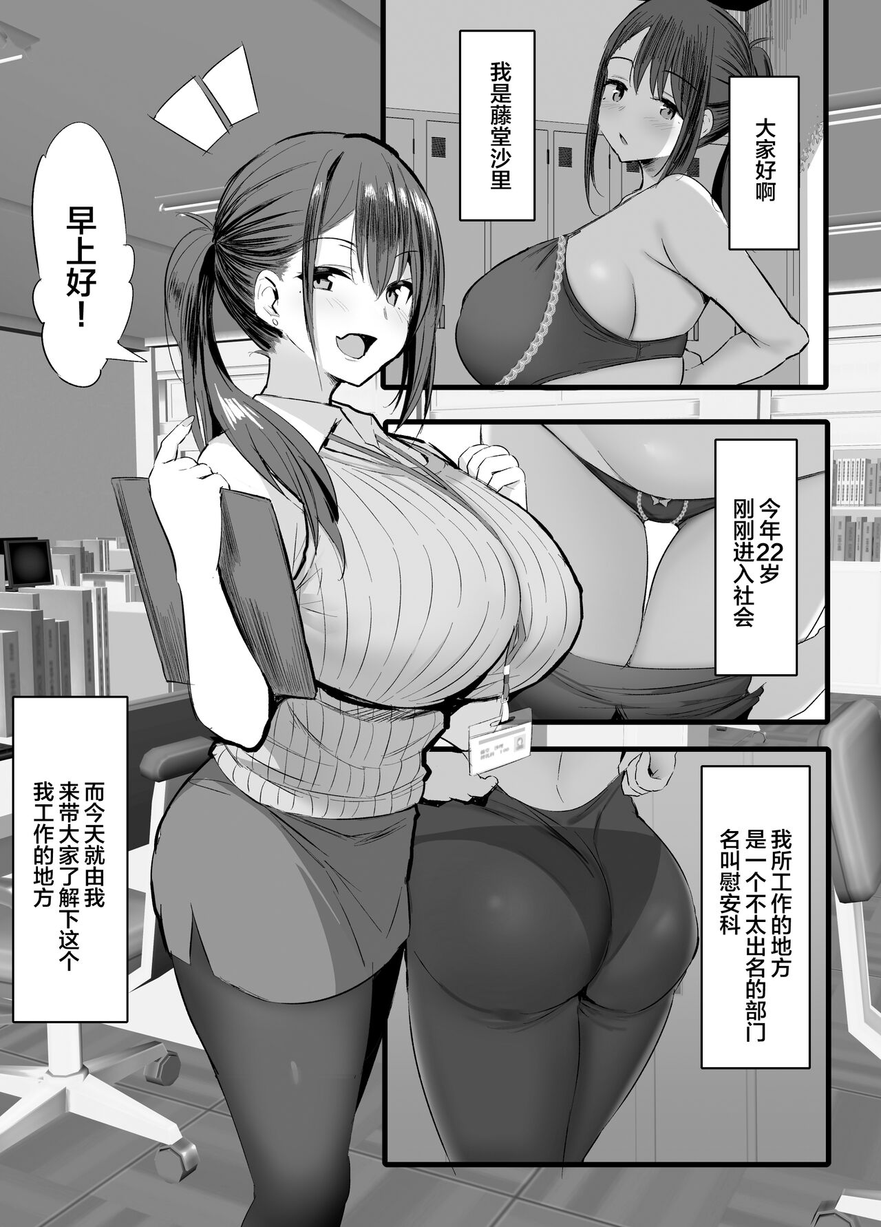 Haizoku sareta Saki wa Ianka deshita. + Nijika, Saki Netete page 2