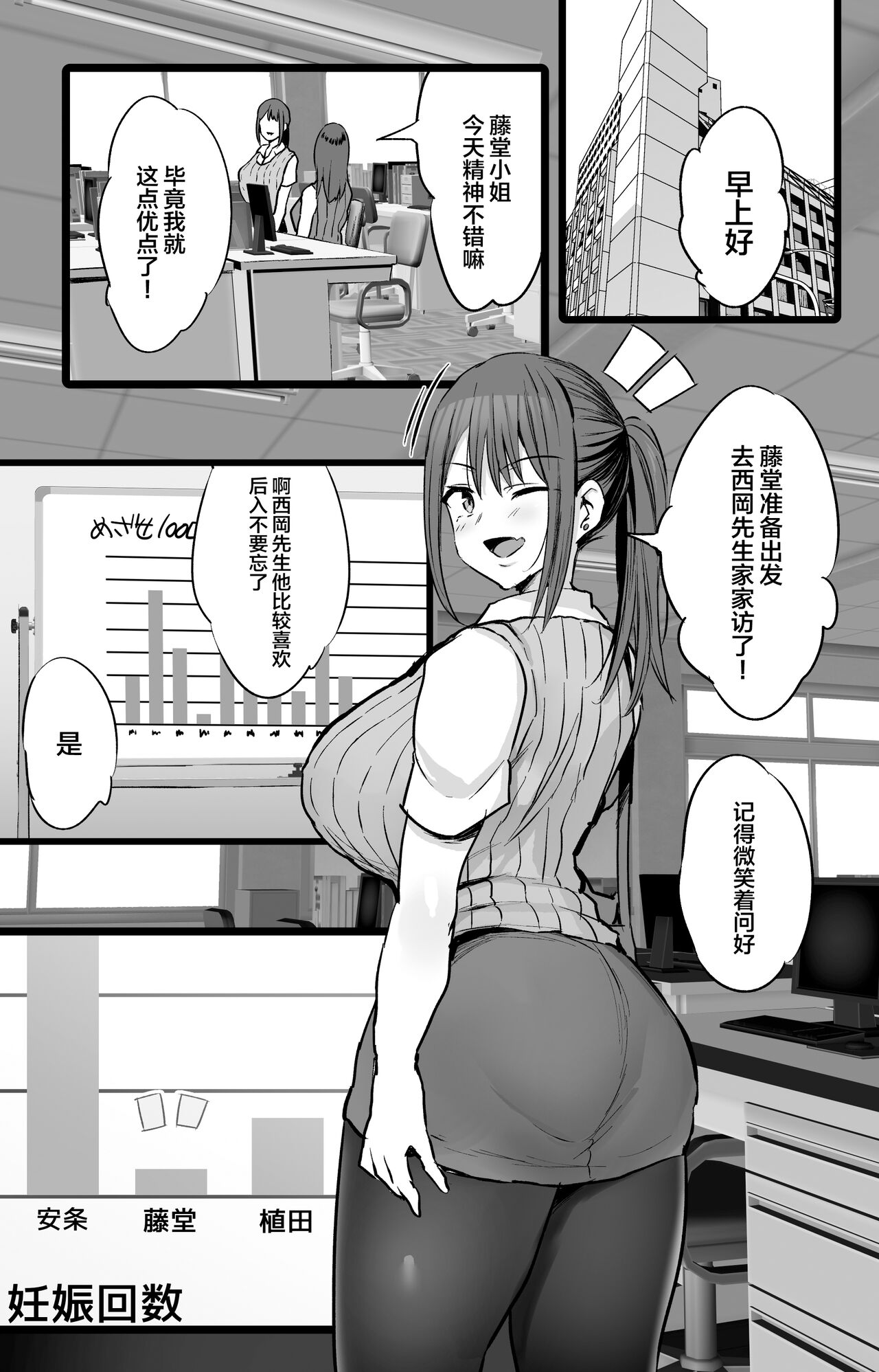 Haizoku sareta Saki wa Ianka deshita. + Nijika, Saki Netete page 48