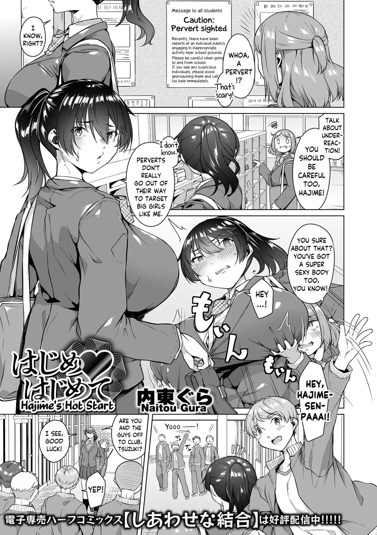 Hajime's Hot Start page 1