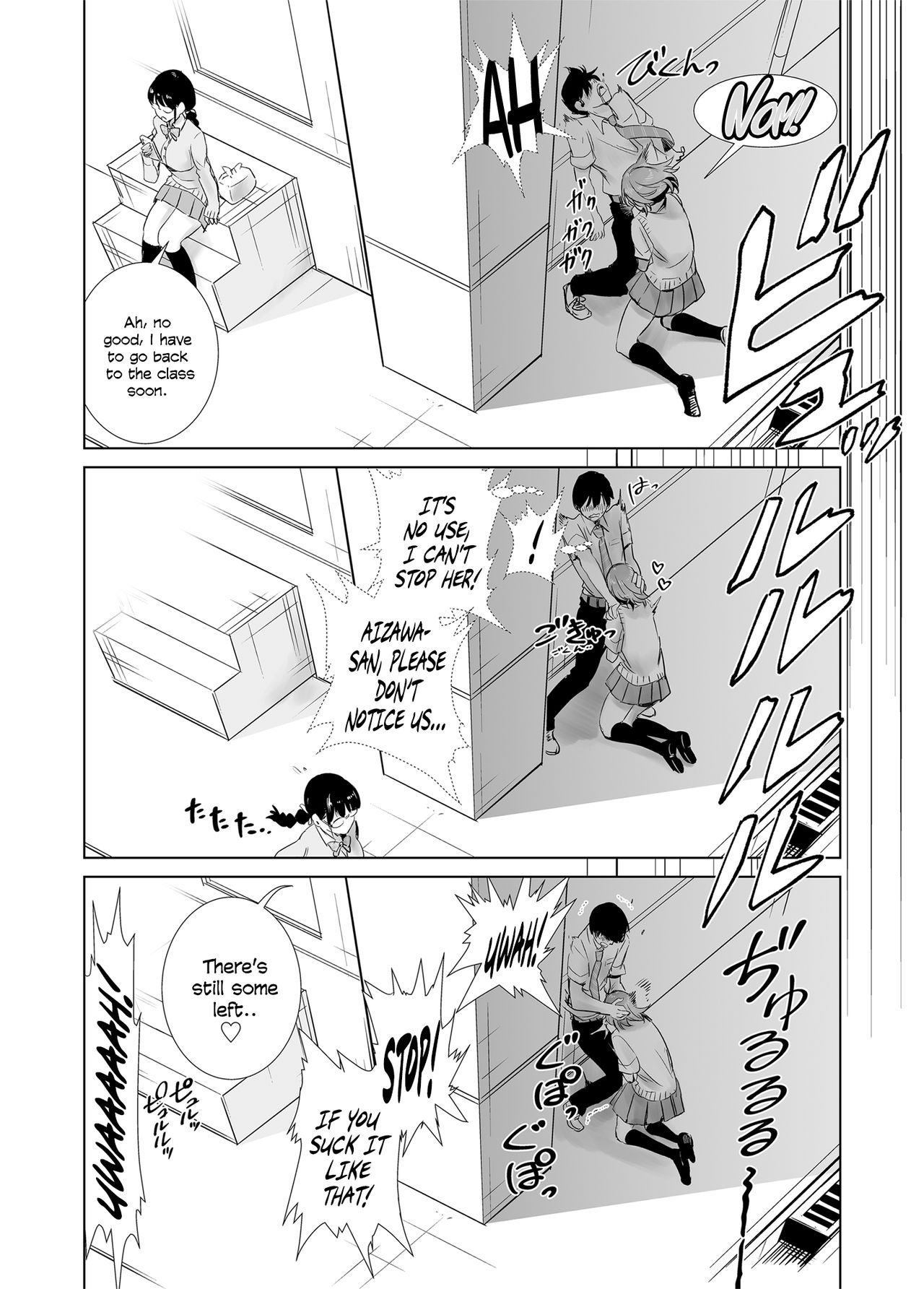 Hajimete Kanojo Ga Dekita No Ni page 16