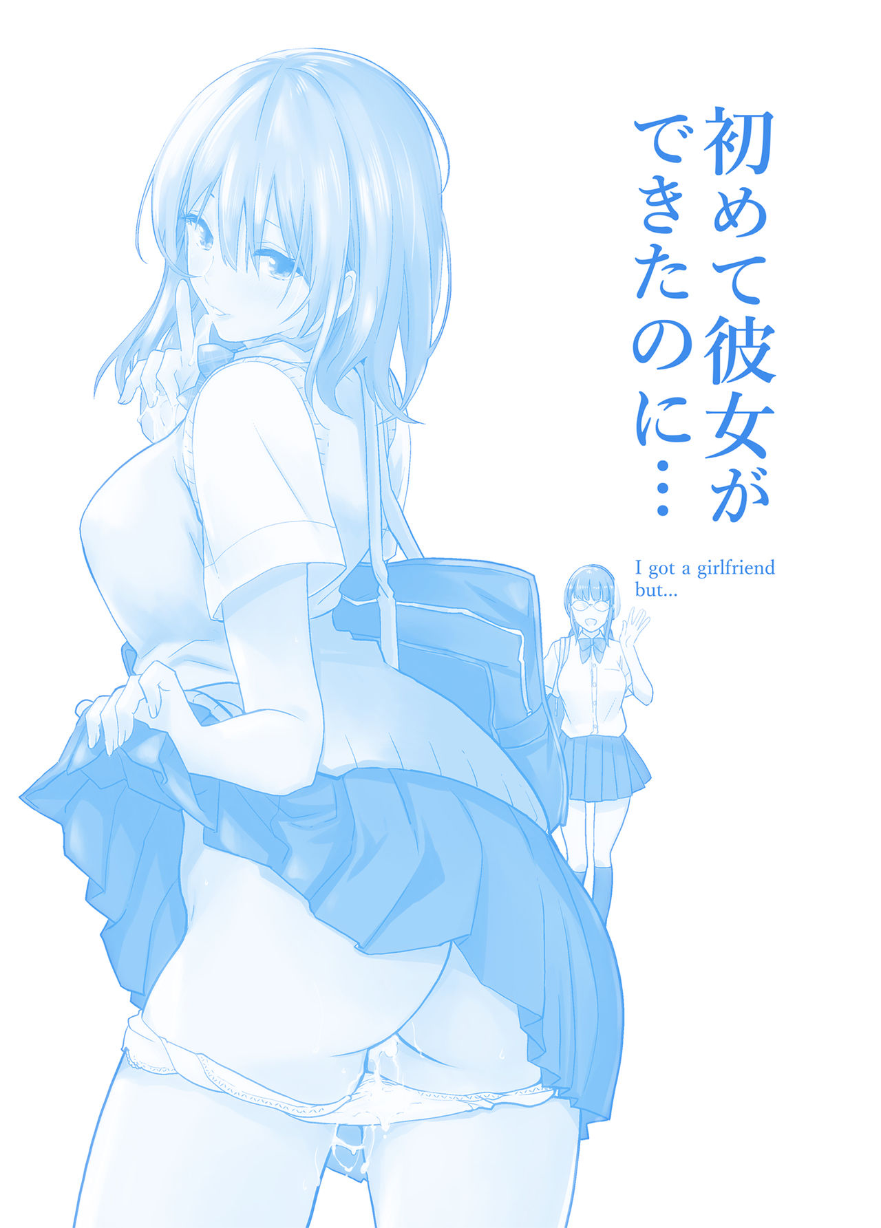 Hajimete Kanojo Ga Dekita No Ni page 2