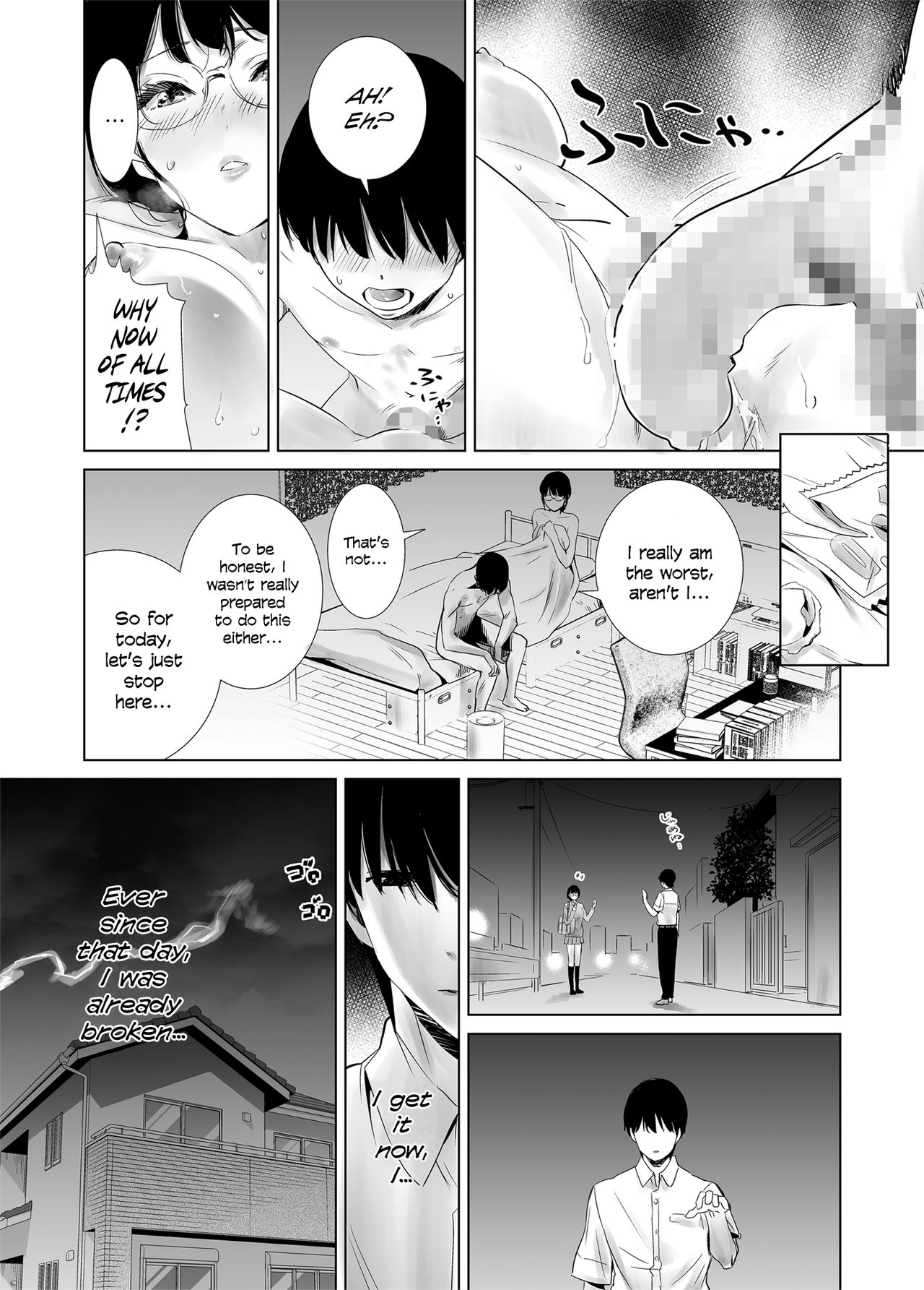 Hajimete Kanojo Ga Dekita No Ni page 24