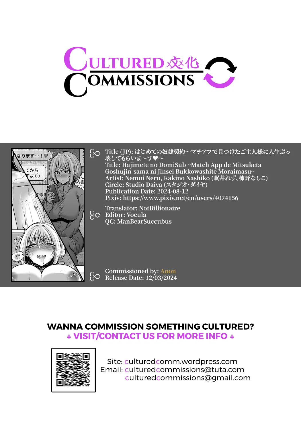 Hajimete no DomiSub ~Match App de Mitsuketa Goshujin-sama ni Jinsei Bukkowashite Moraimasu~ page 53