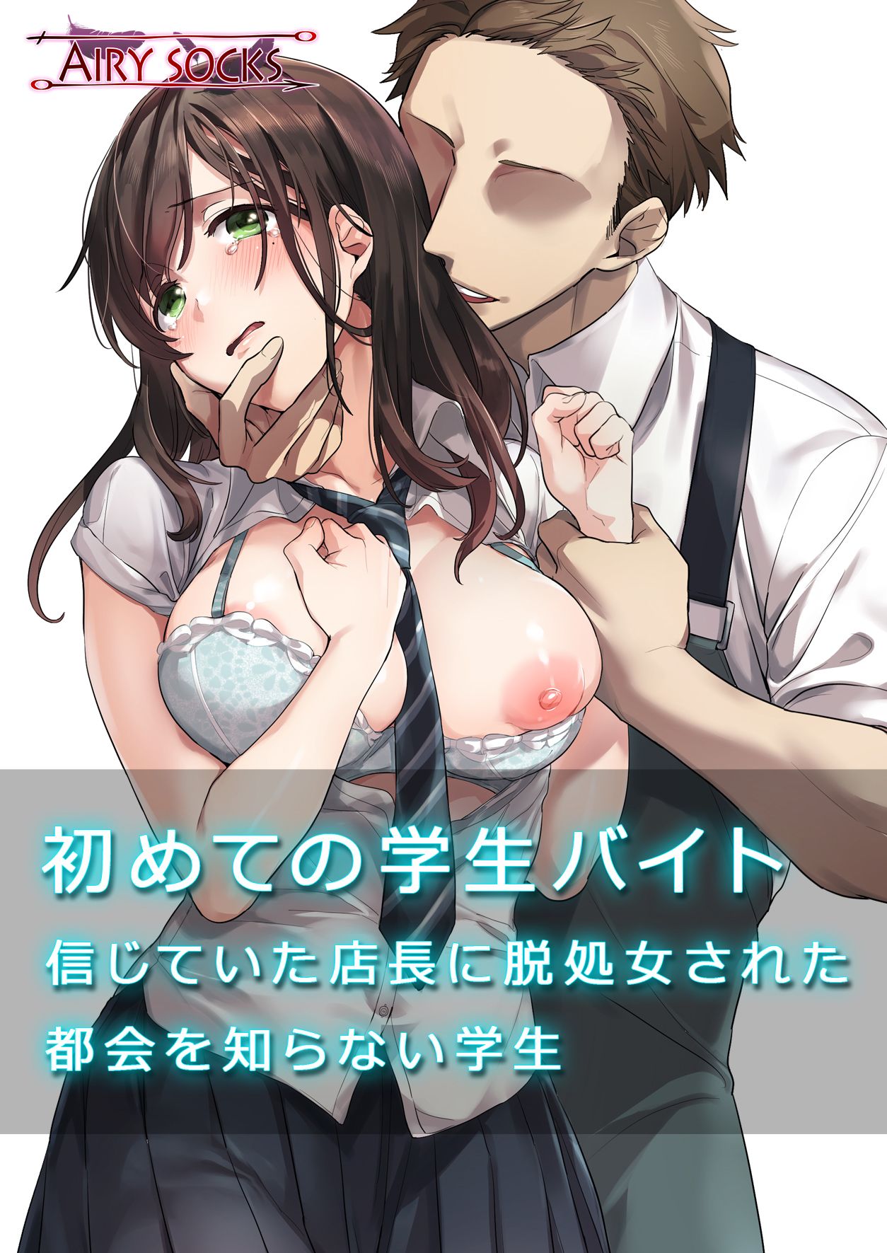 Hajimete no Gakusei Beit Shinjiteita Tenchou ni Datsu Shojo Sareta Tokai o Shiranai Gakusei page 1