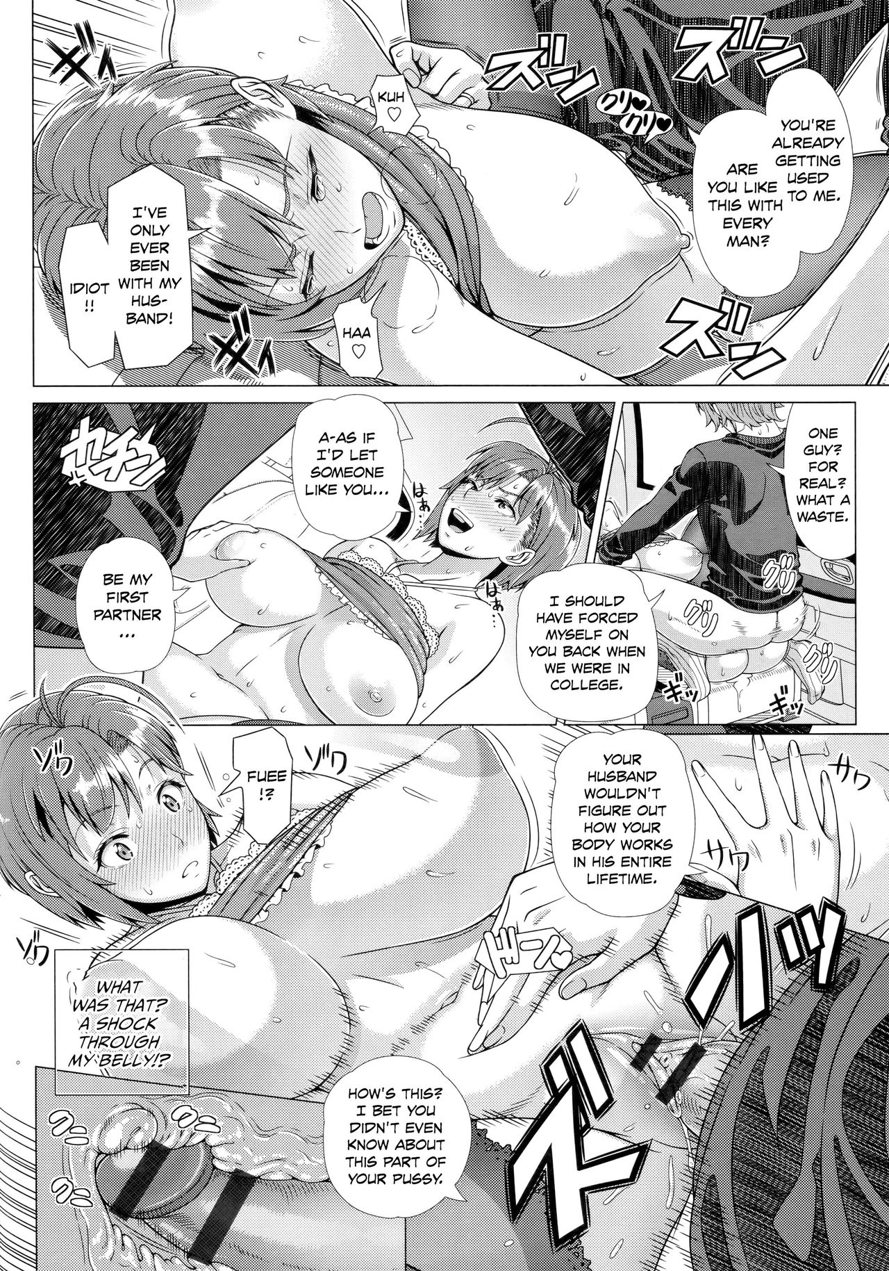Hajimete no Hitozuma page 201