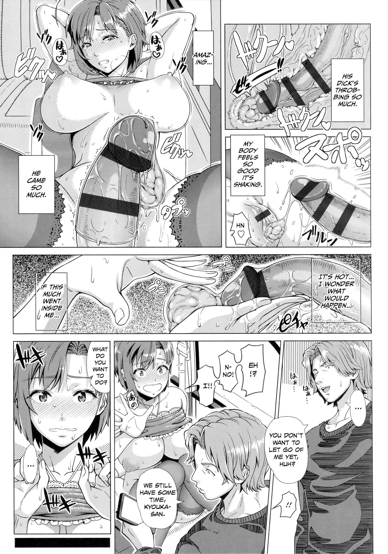 Hajimete no Hitozuma page 204