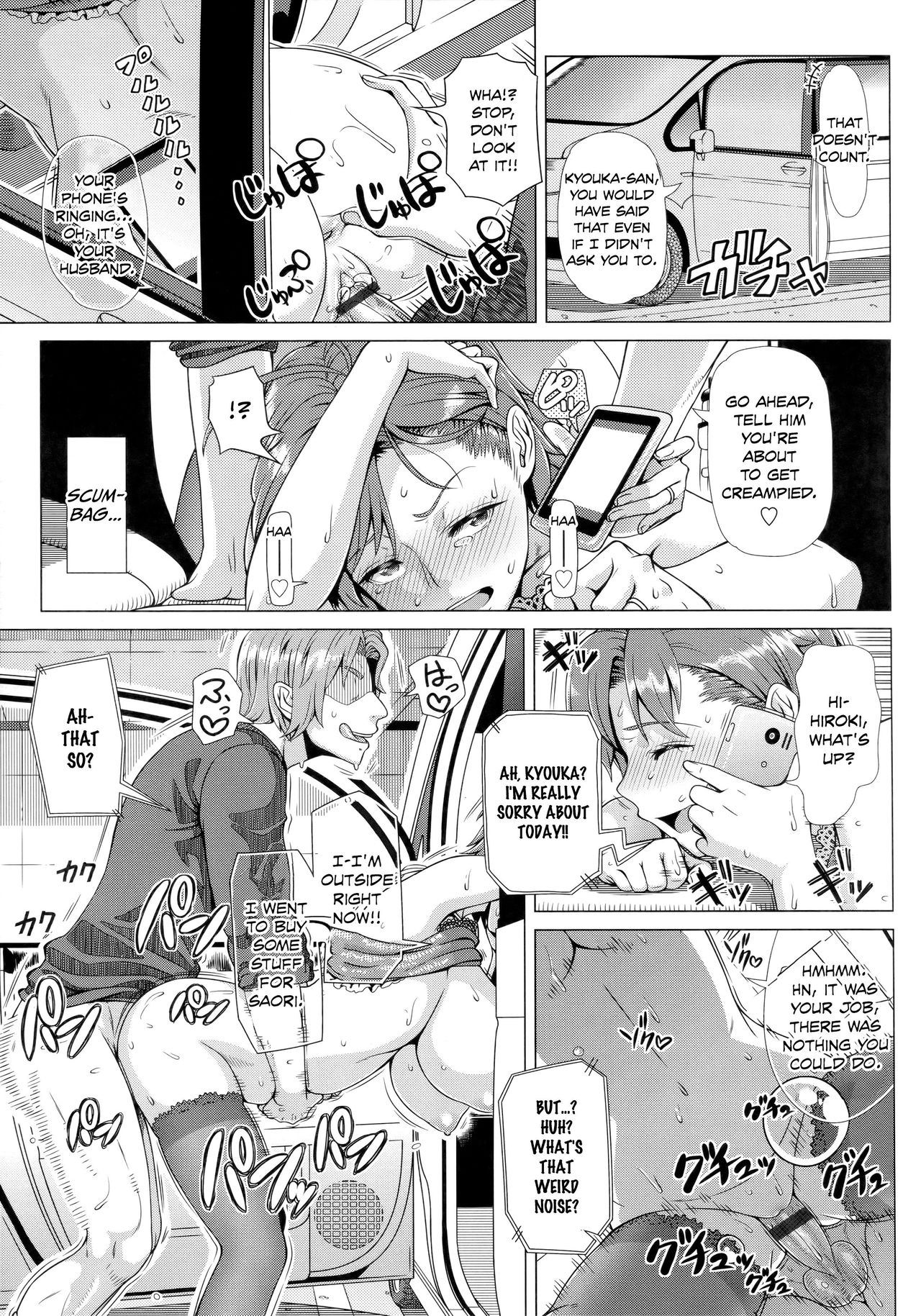 Hajimete no Hitozuma page 208