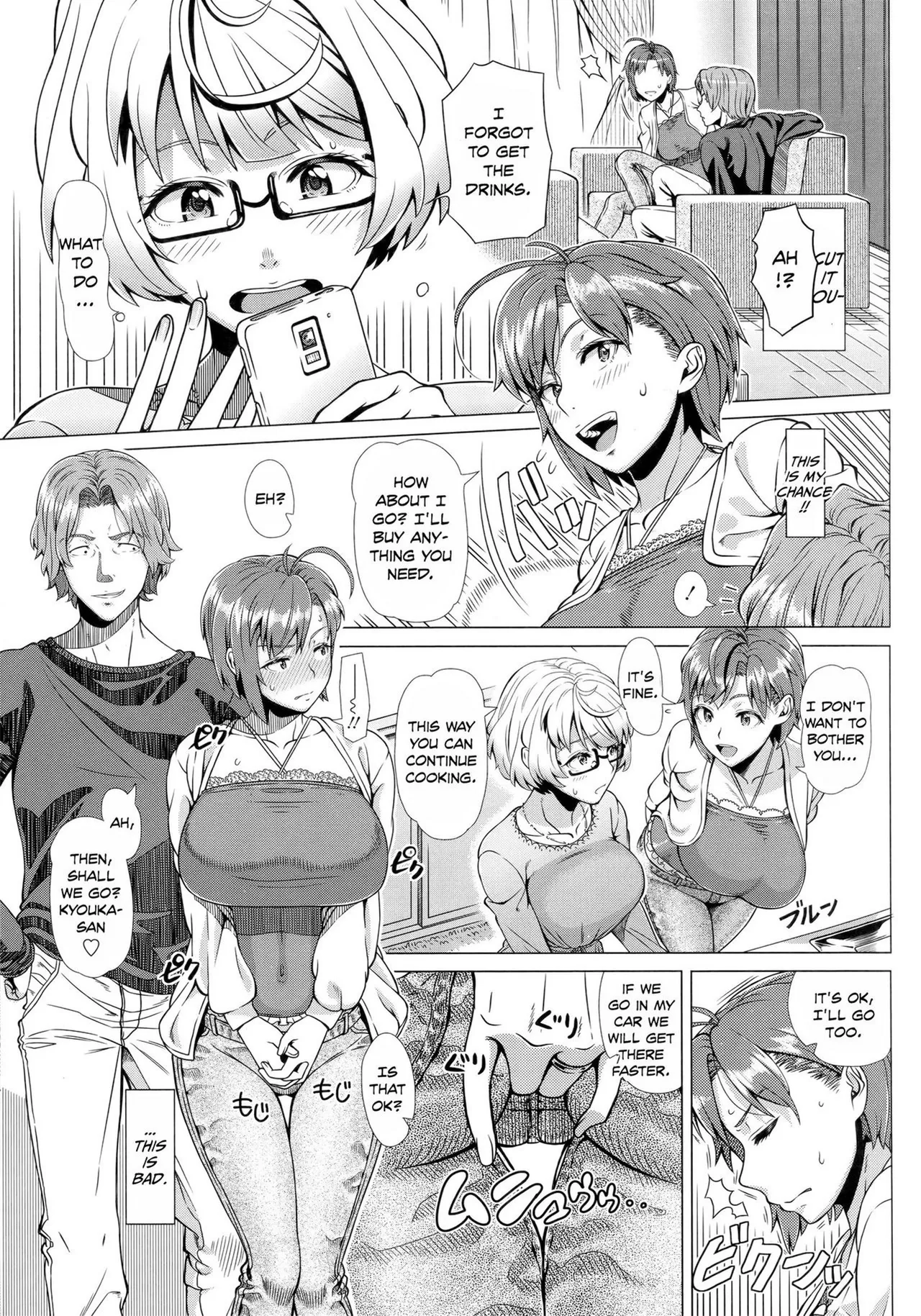 Hajimete no Hitozuma page 195