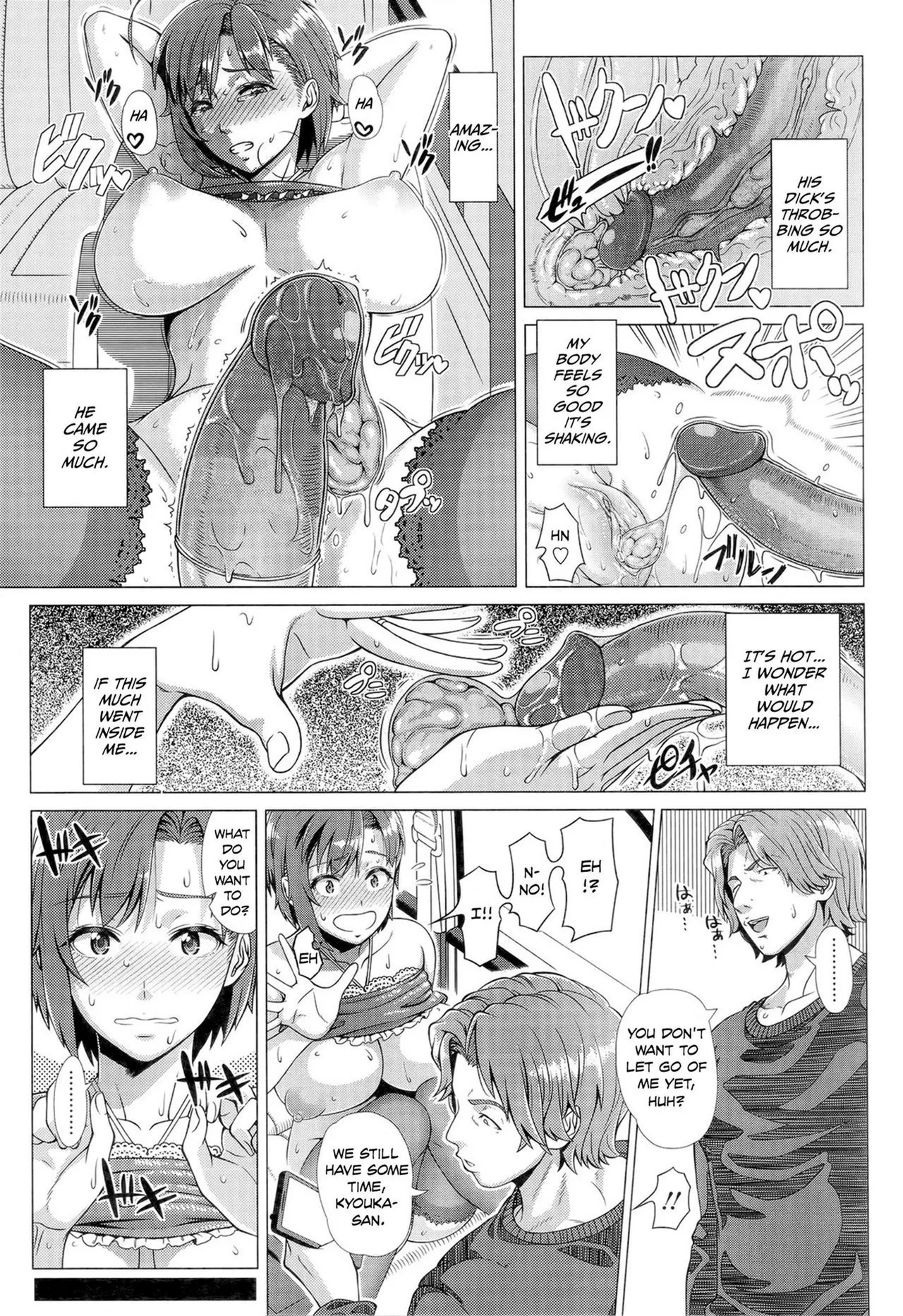 Hajimete no Hitozuma page 205