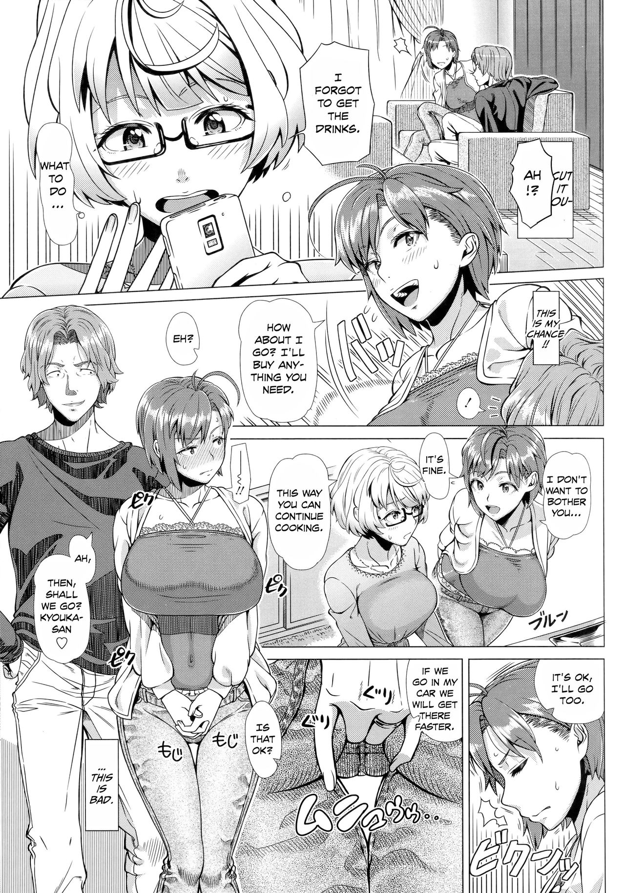 Hajimete no Hitozuma page 194