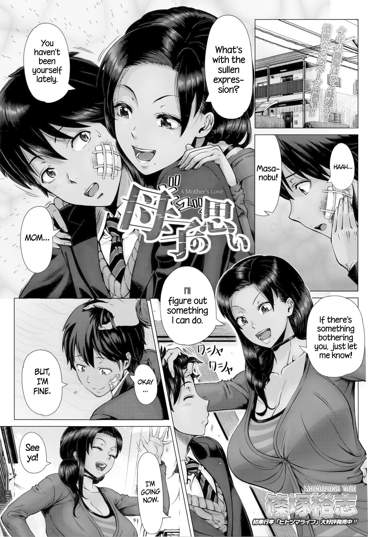 Hajimete no Hitozuma page 135