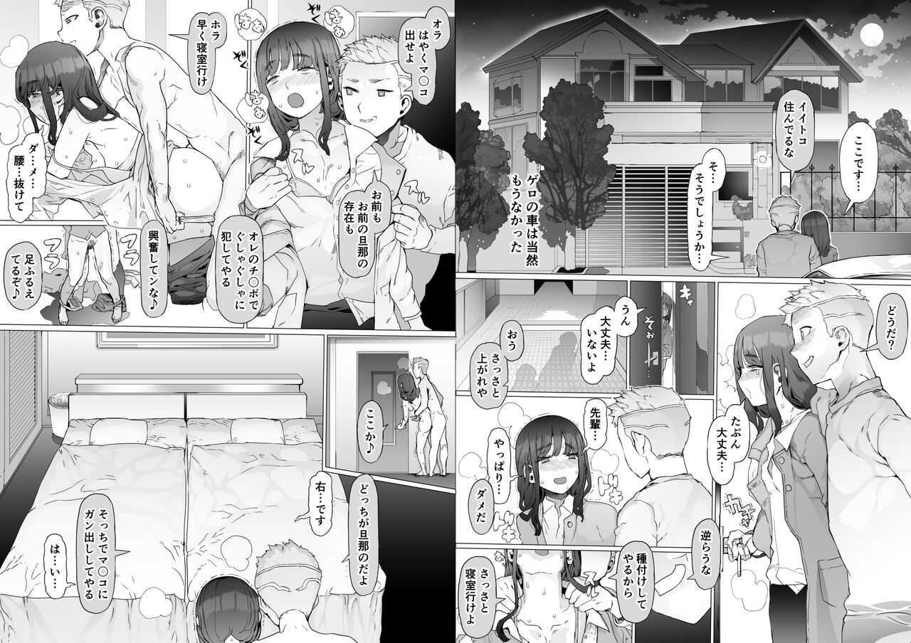 Hajimete no Jaaku o Oshieru page 101
