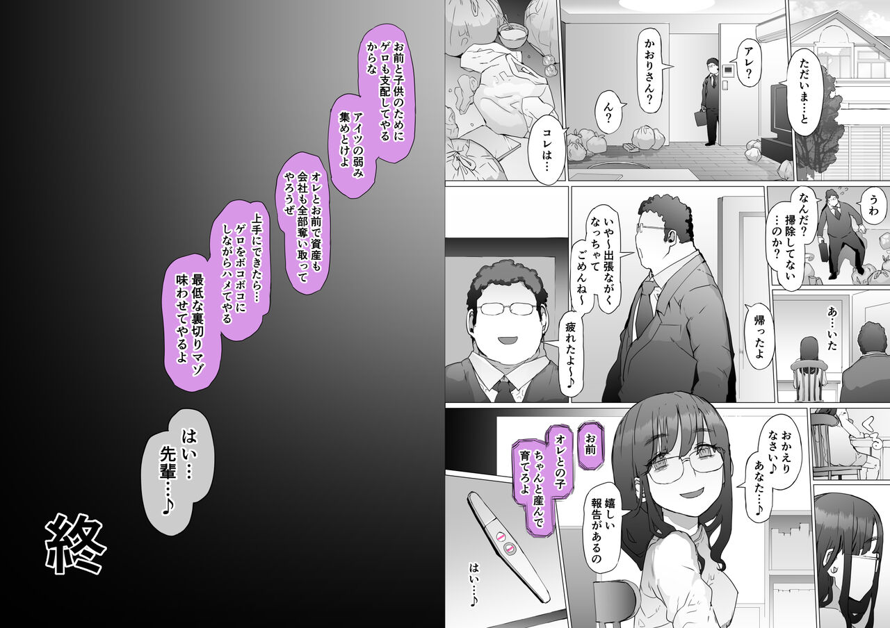 Hajimete no Jaaku o Oshieru page 113