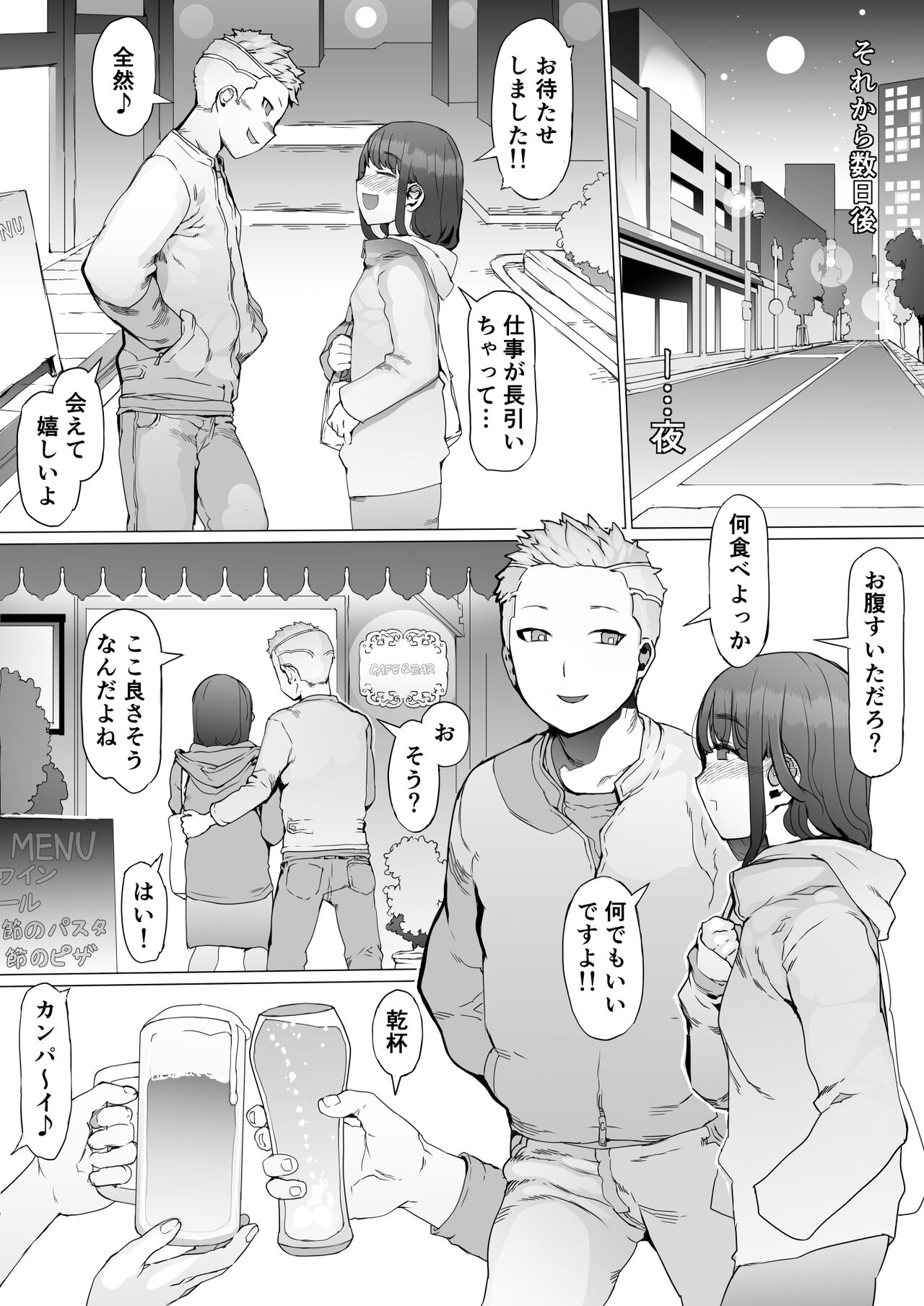 Hajimete no Jaaku o Oshieru page 14