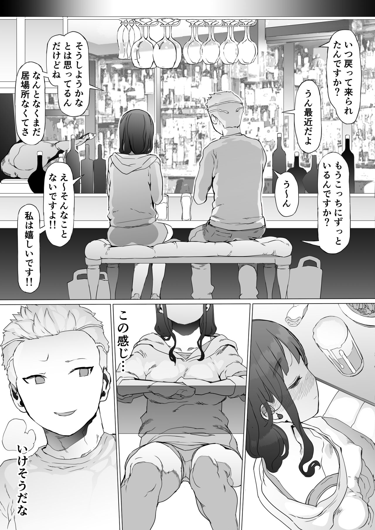 Hajimete no Jaaku o Oshieru page 15