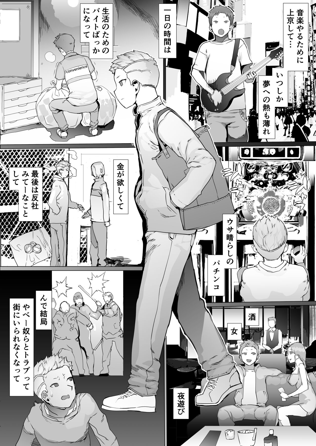 Hajimete no Jaaku o Oshieru page 4