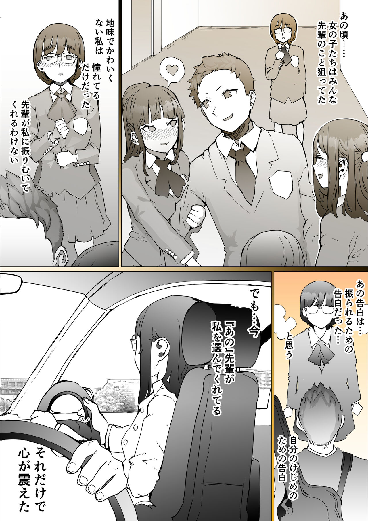 Hajimete no Jaaku o Oshieru page 41