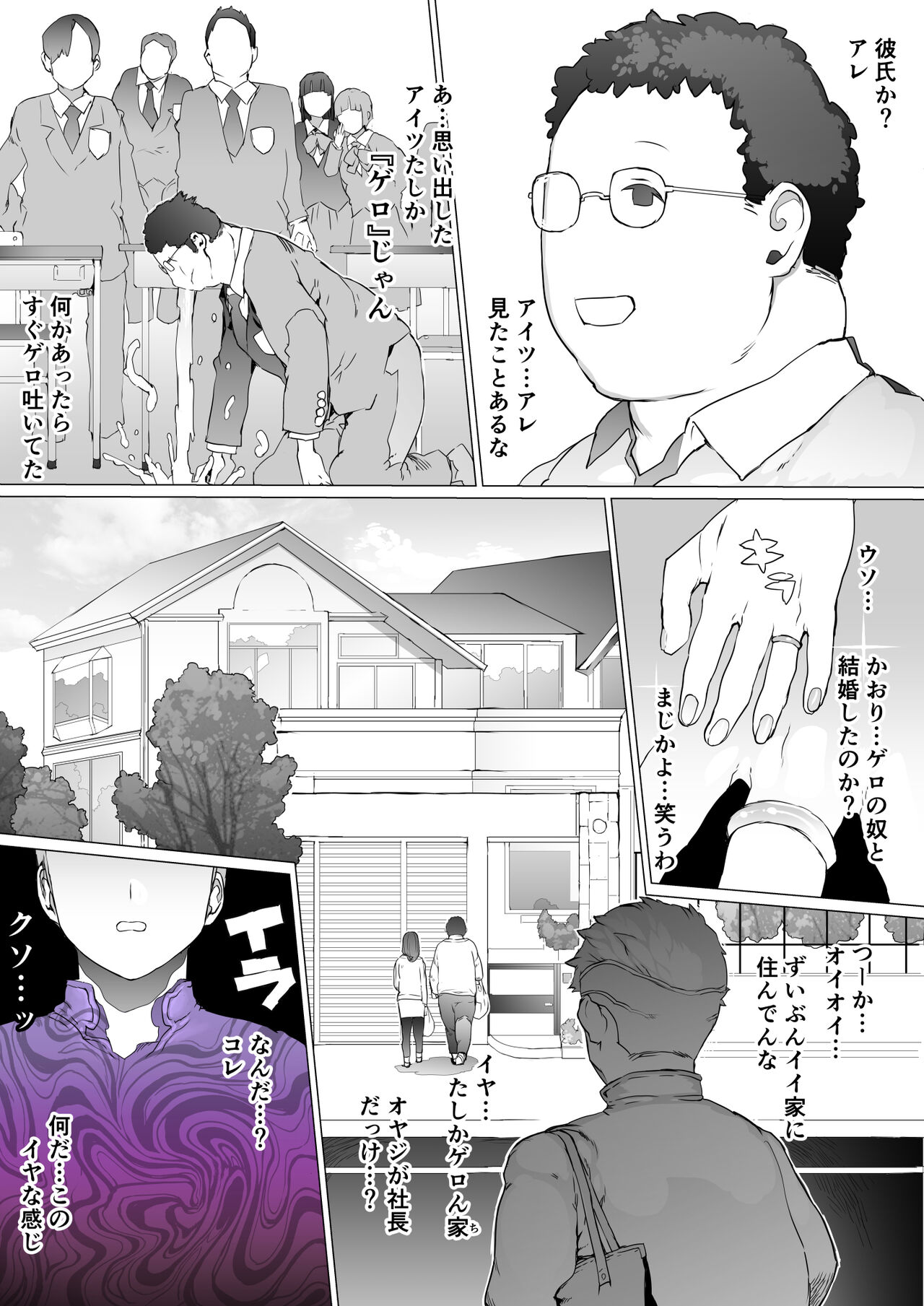 Hajimete no Jaaku o Oshieru page 7